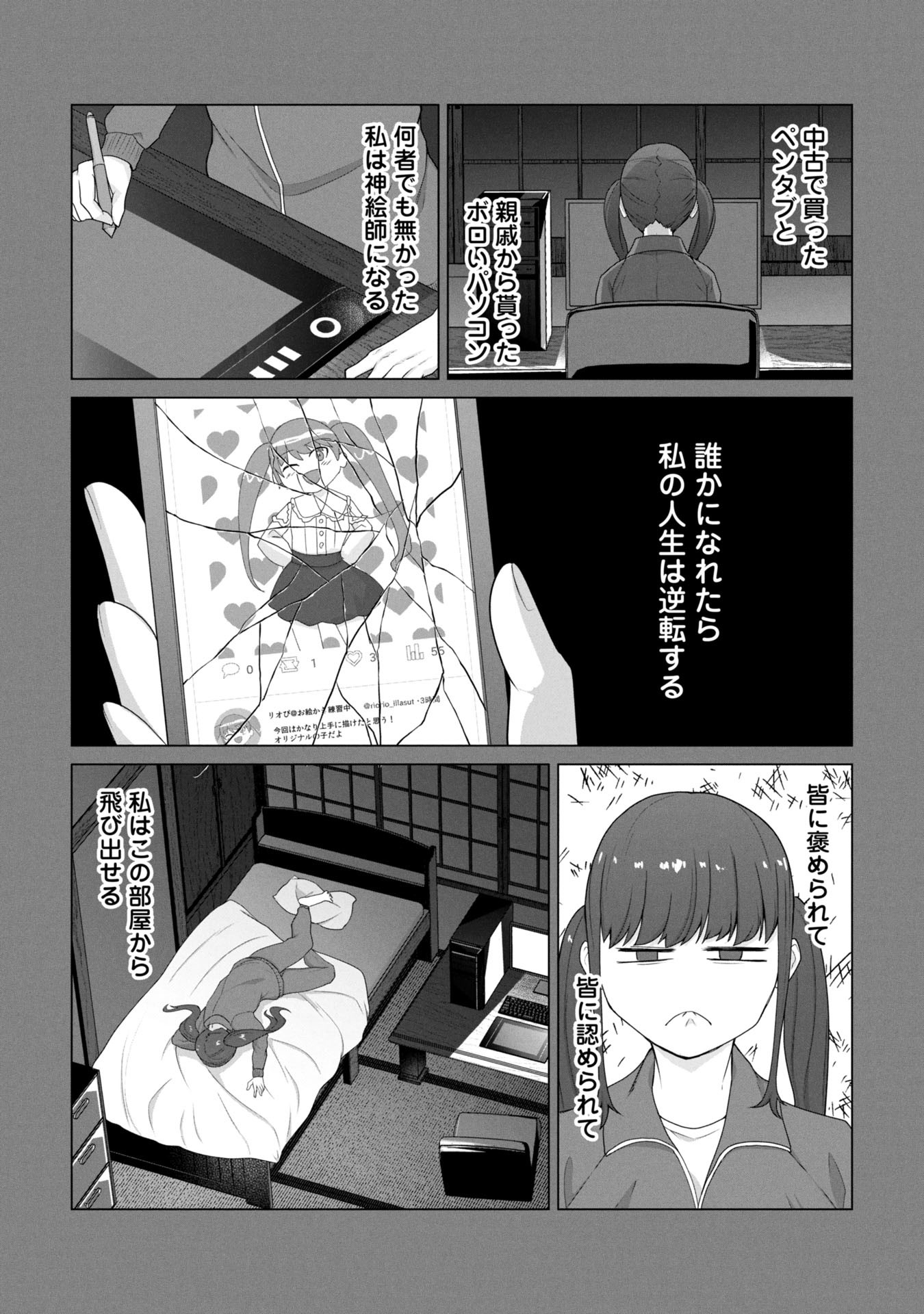 俺のワクチンだけがゾンビ化した世界を救える Chap 25 - Next Chap 26