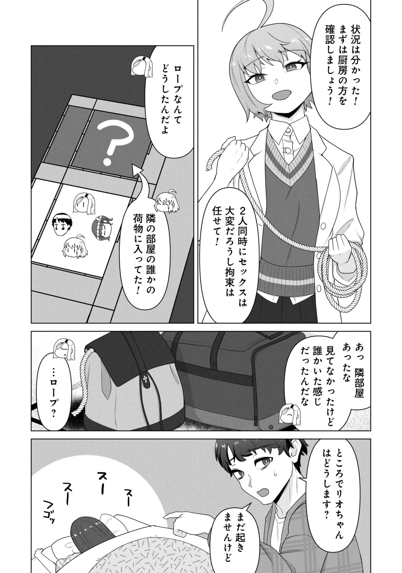 俺のワクチンだけがゾンビ化した世界を救える Chap 25 - Next Chap 26