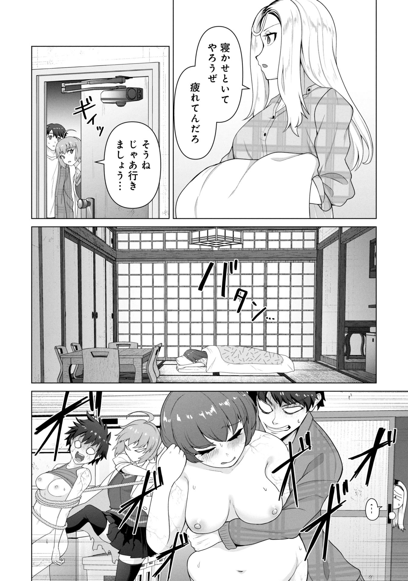 俺のワクチンだけがゾンビ化した世界を救える Chap 25 - Next Chap 26