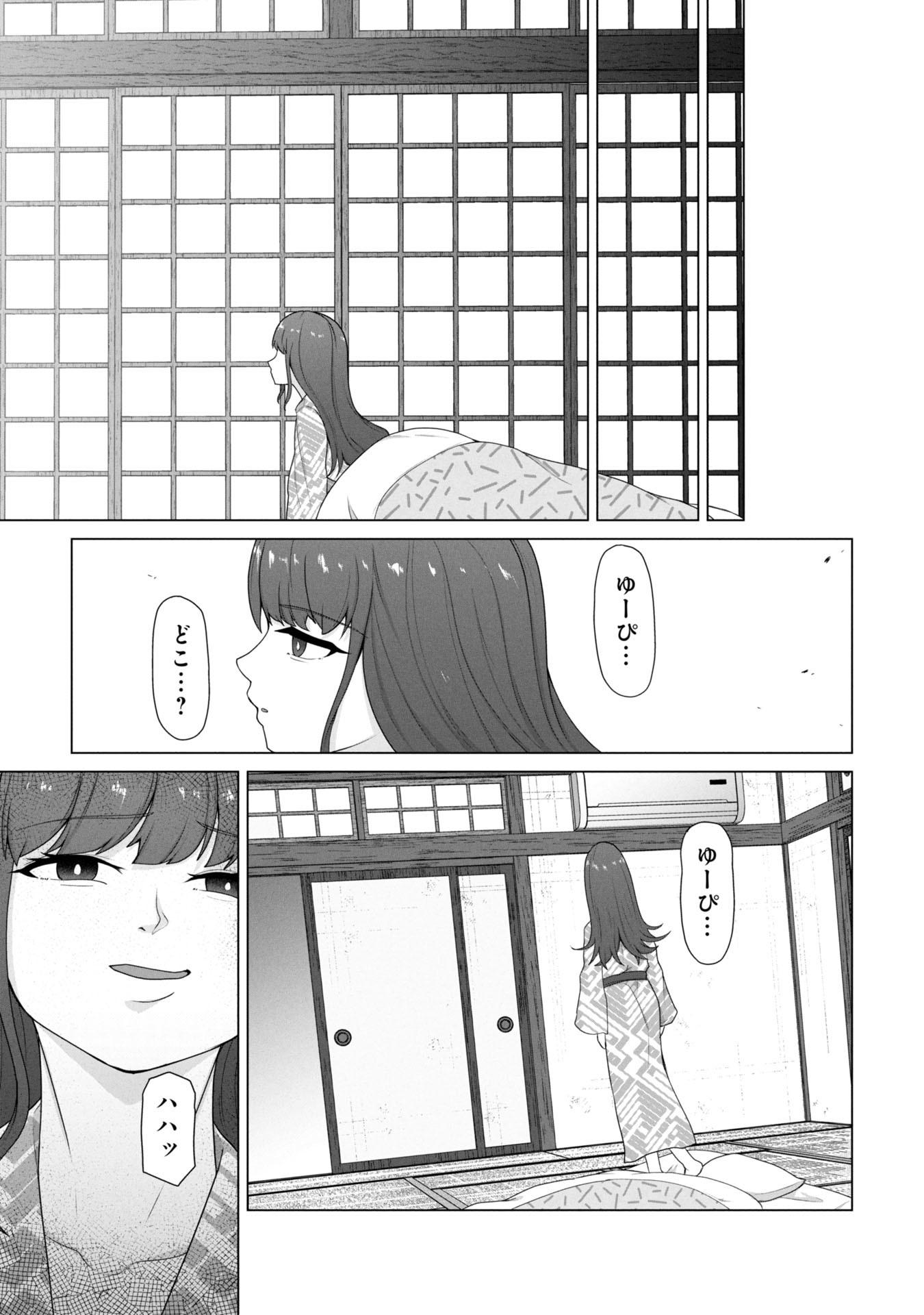 俺のワクチンだけがゾンビ化した世界を救える Chap 25 - Next Chap 26