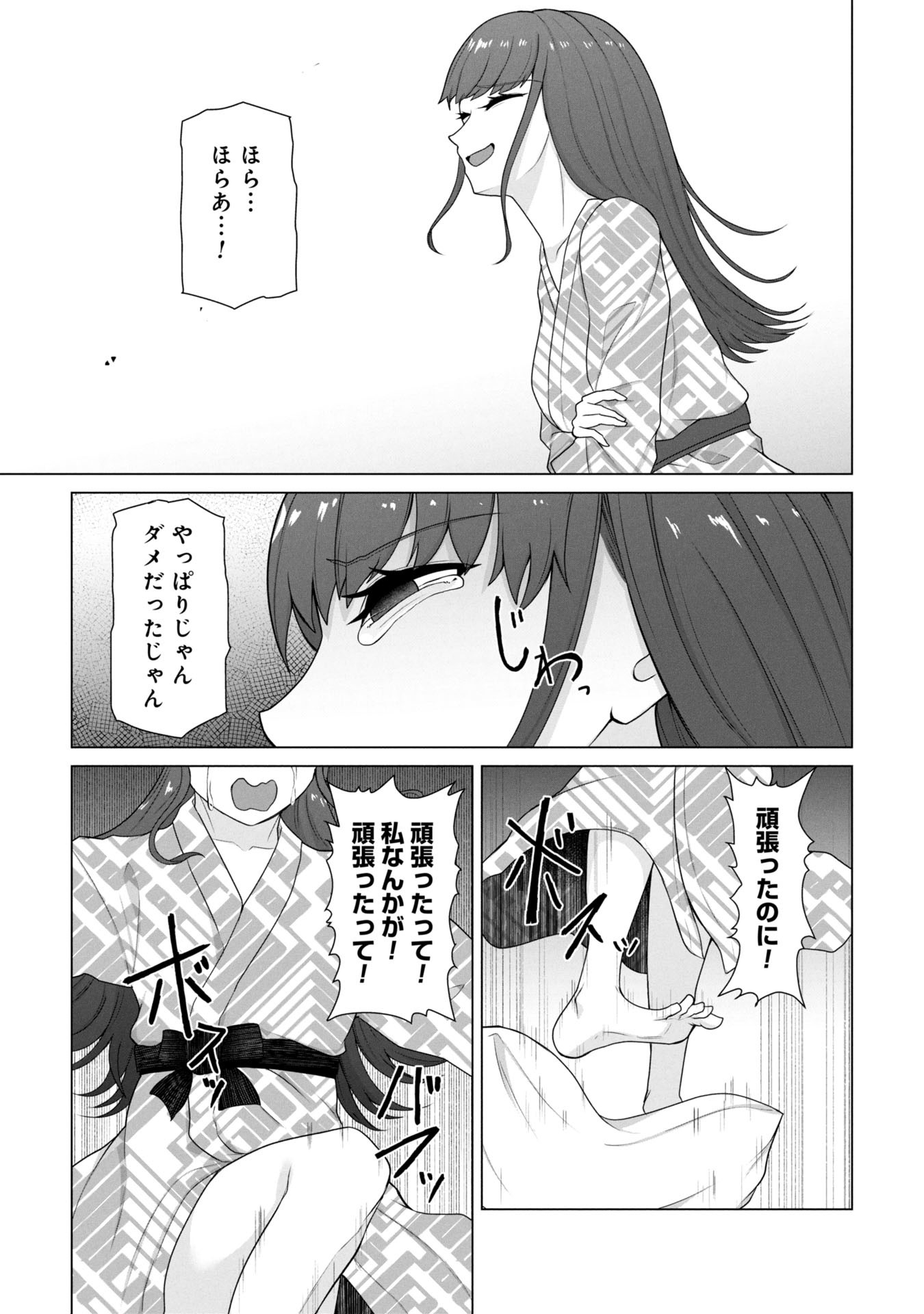 俺のワクチンだけがゾンビ化した世界を救える Chap 25 - Next Chap 26