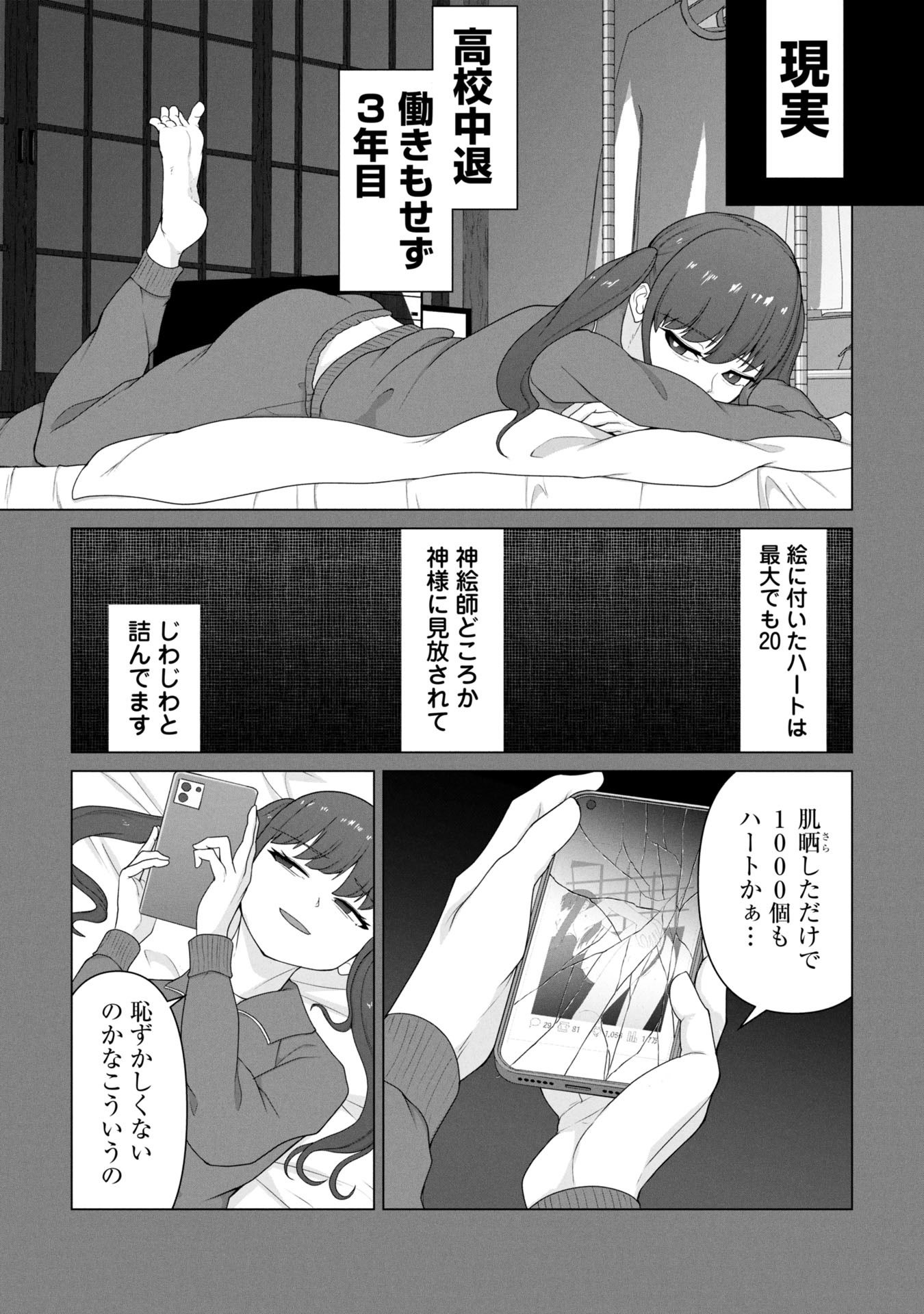 俺のワクチンだけがゾンビ化した世界を救える Chap 25 - Next Chap 26