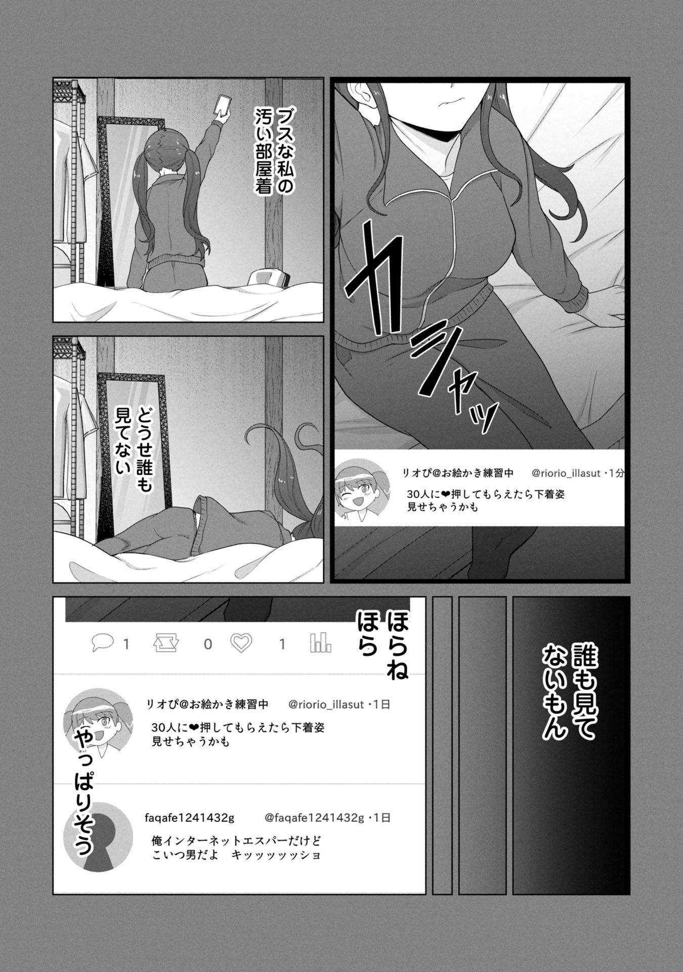 俺のワクチンだけがゾンビ化した世界を救える Chap 25 - Next Chap 26
