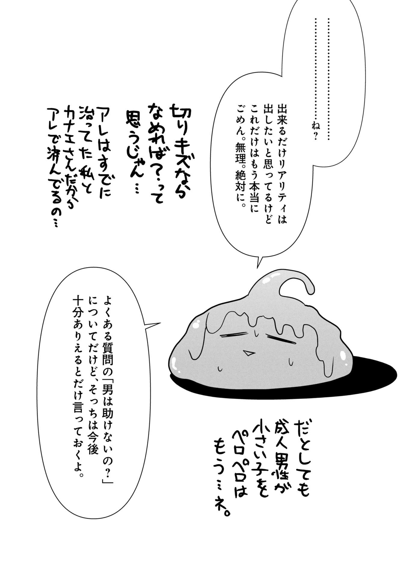 俺のワクチンだけがゾンビ化した世界を救える Chap 26.5 - Next Chap 27.5