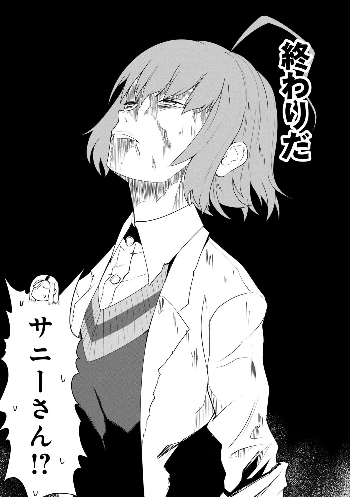 俺のワクチンだけがゾンビ化した世界を救える Chap 26.5 - Next Chap 27.5