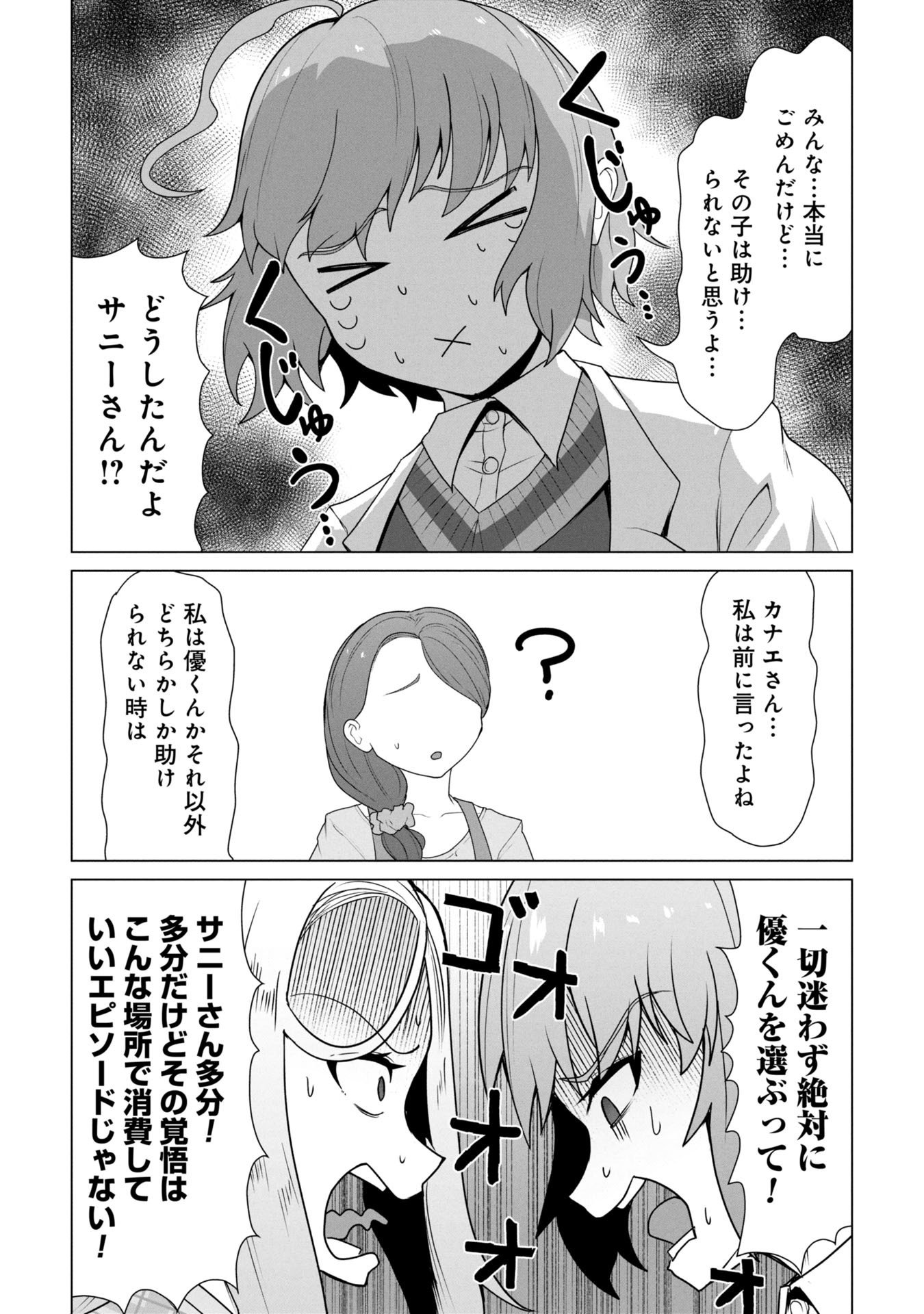 俺のワクチンだけがゾンビ化した世界を救える Chap 26.5 - Next Chap 27.5