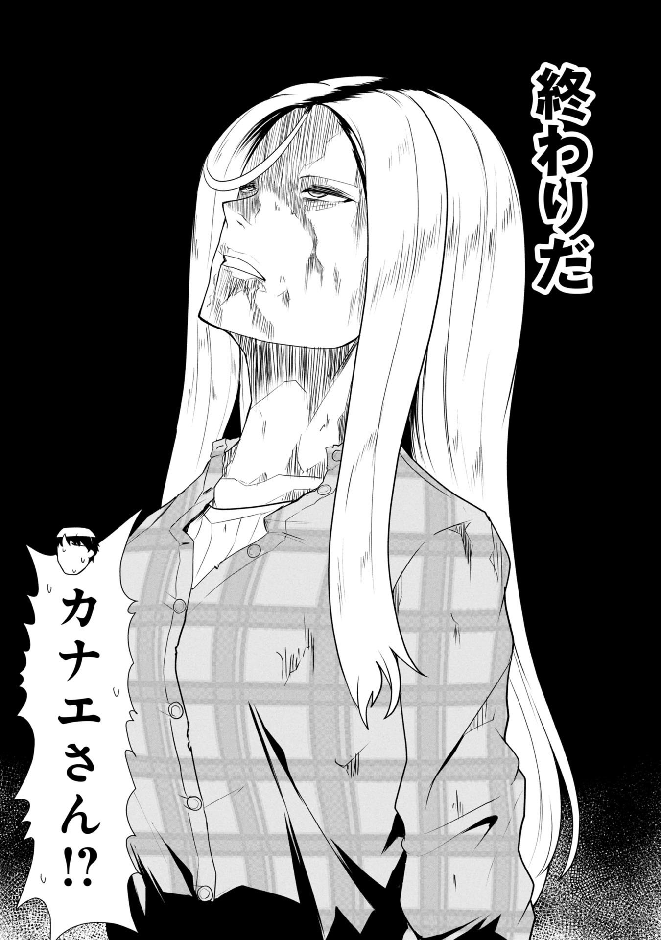 俺のワクチンだけがゾンビ化した世界を救える Chap 26.5 - Next Chap 27.5