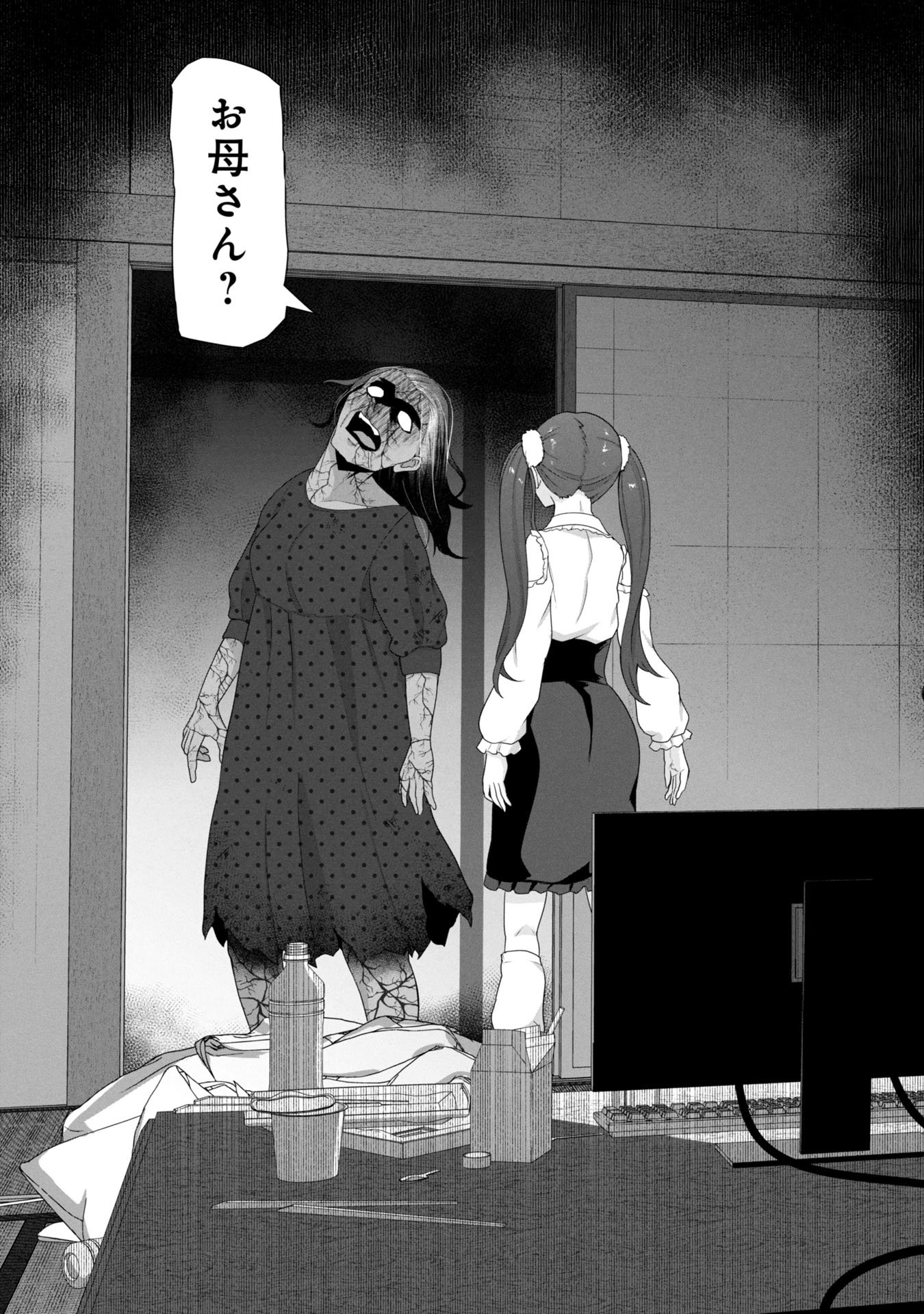 俺のワクチンだけがゾンビ化した世界を救える Chap 26 - Next Chap 27