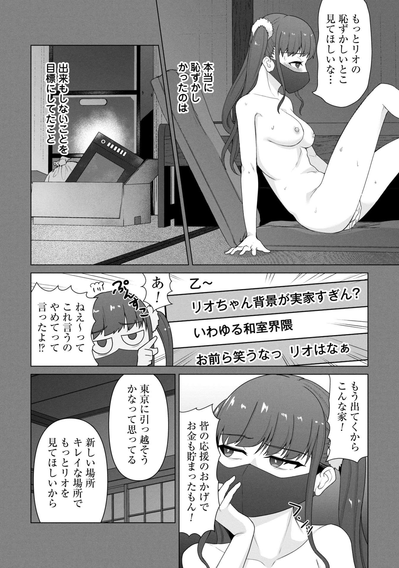 俺のワクチンだけがゾンビ化した世界を救える Chap 26 - Next Chap 27