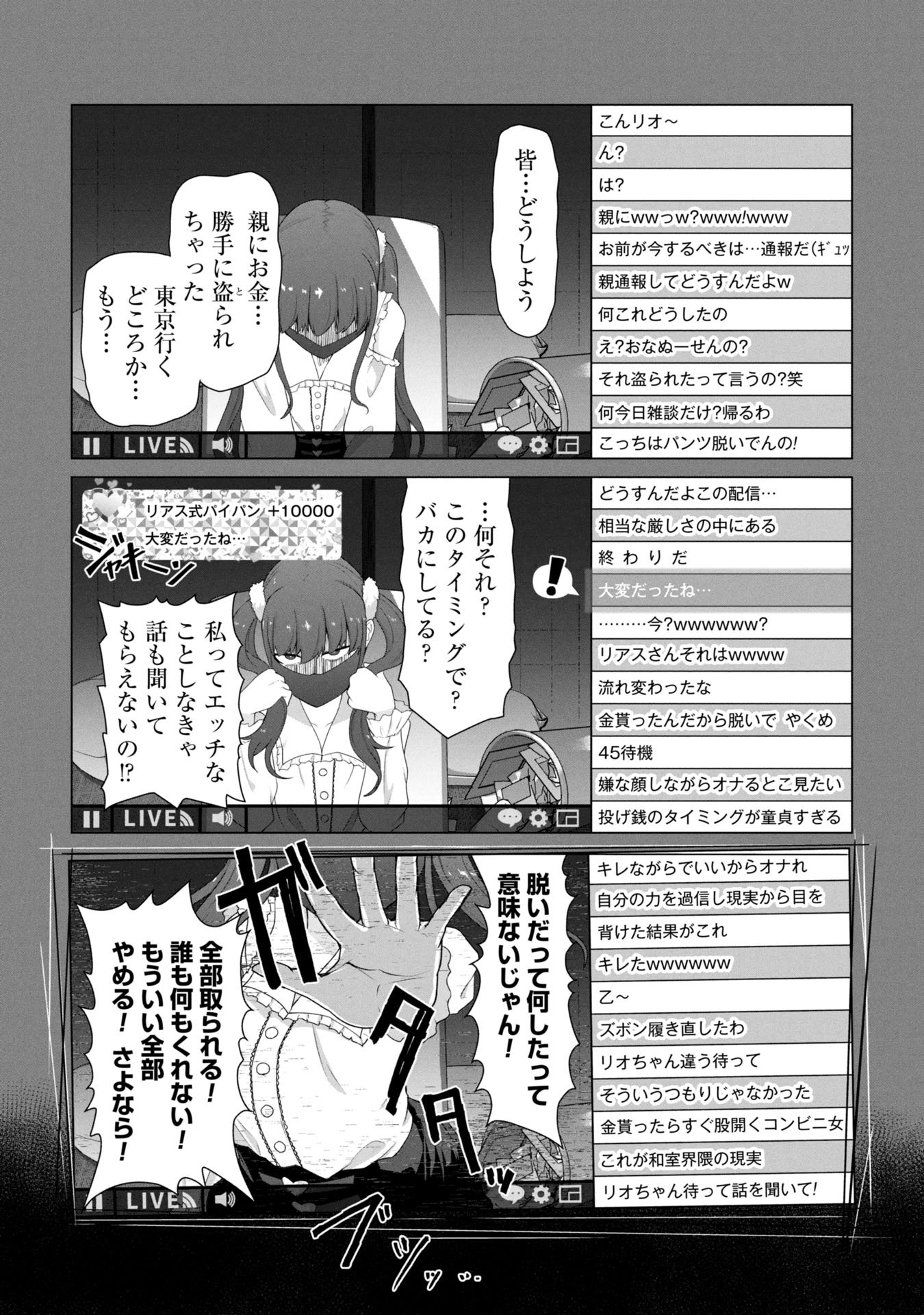 俺のワクチンだけがゾンビ化した世界を救える Chap 26 - Next Chap 27
