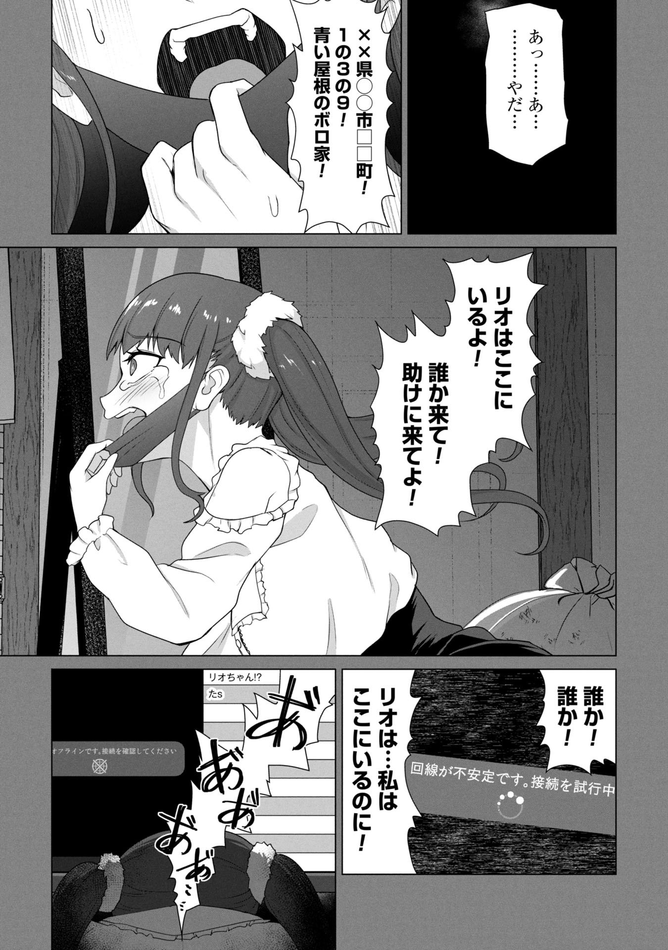 俺のワクチンだけがゾンビ化した世界を救える Chap 26 - Next Chap 27
