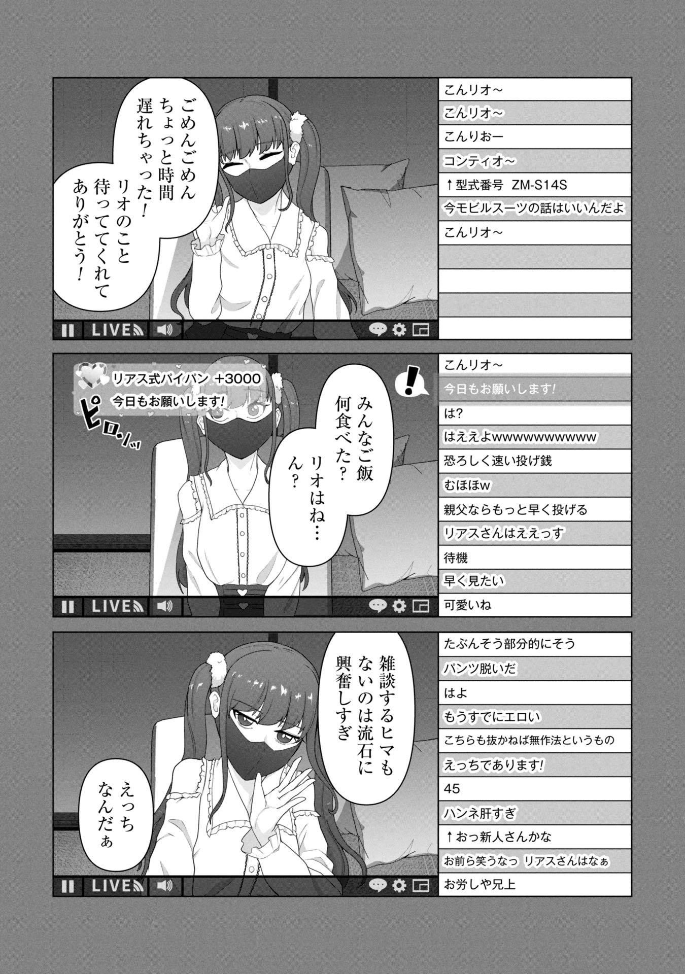 俺のワクチンだけがゾンビ化した世界を救える Chap 26 - Next Chap 27