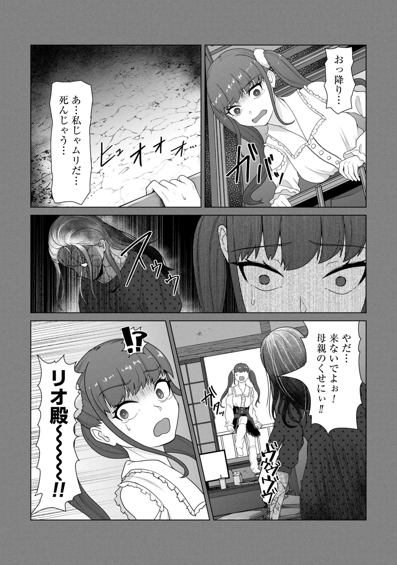 俺のワクチンだけがゾンビ化した世界を救える Chap 26 - Next Chap 27