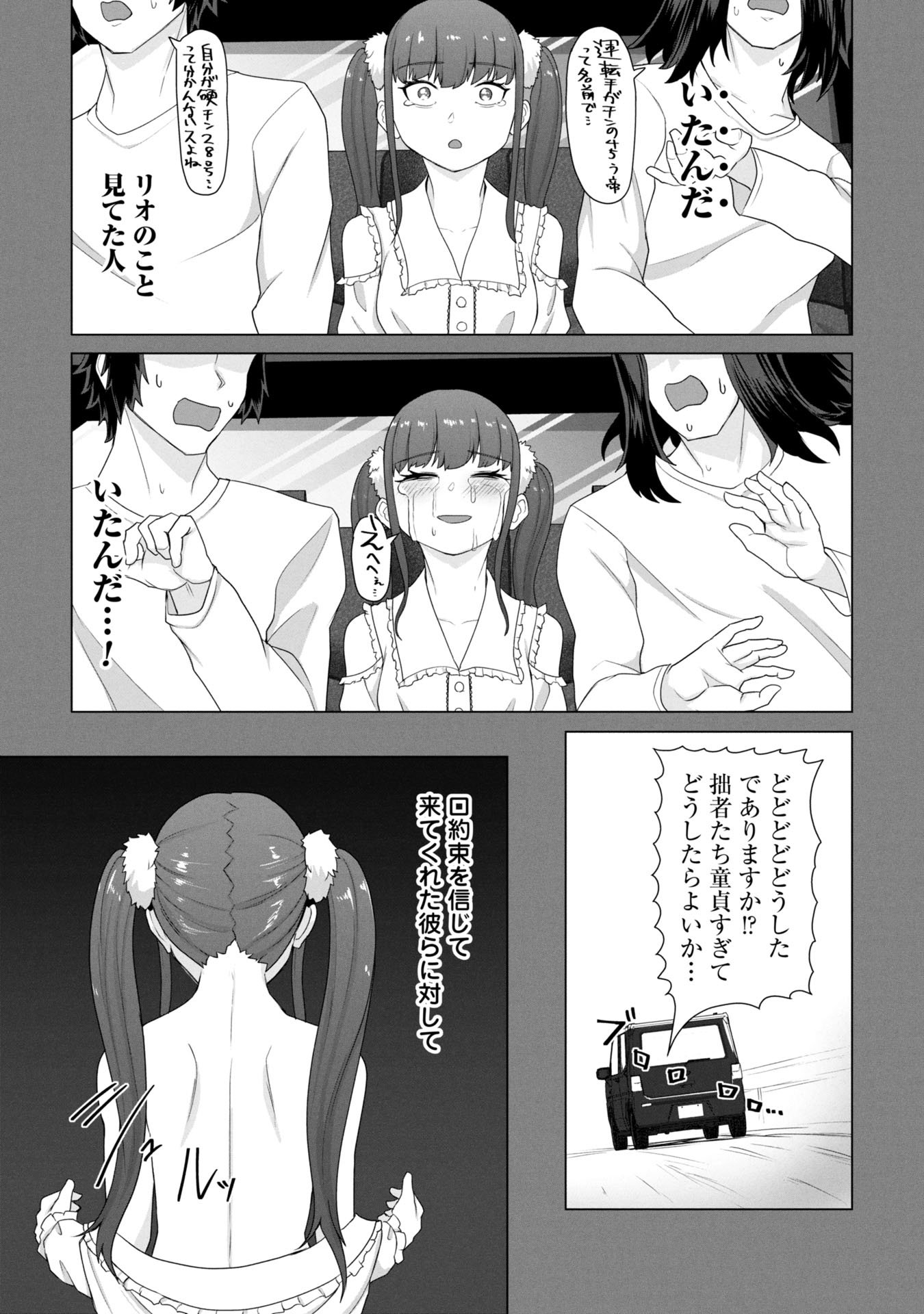 俺のワクチンだけがゾンビ化した世界を救える Chap 26 - Next Chap 27