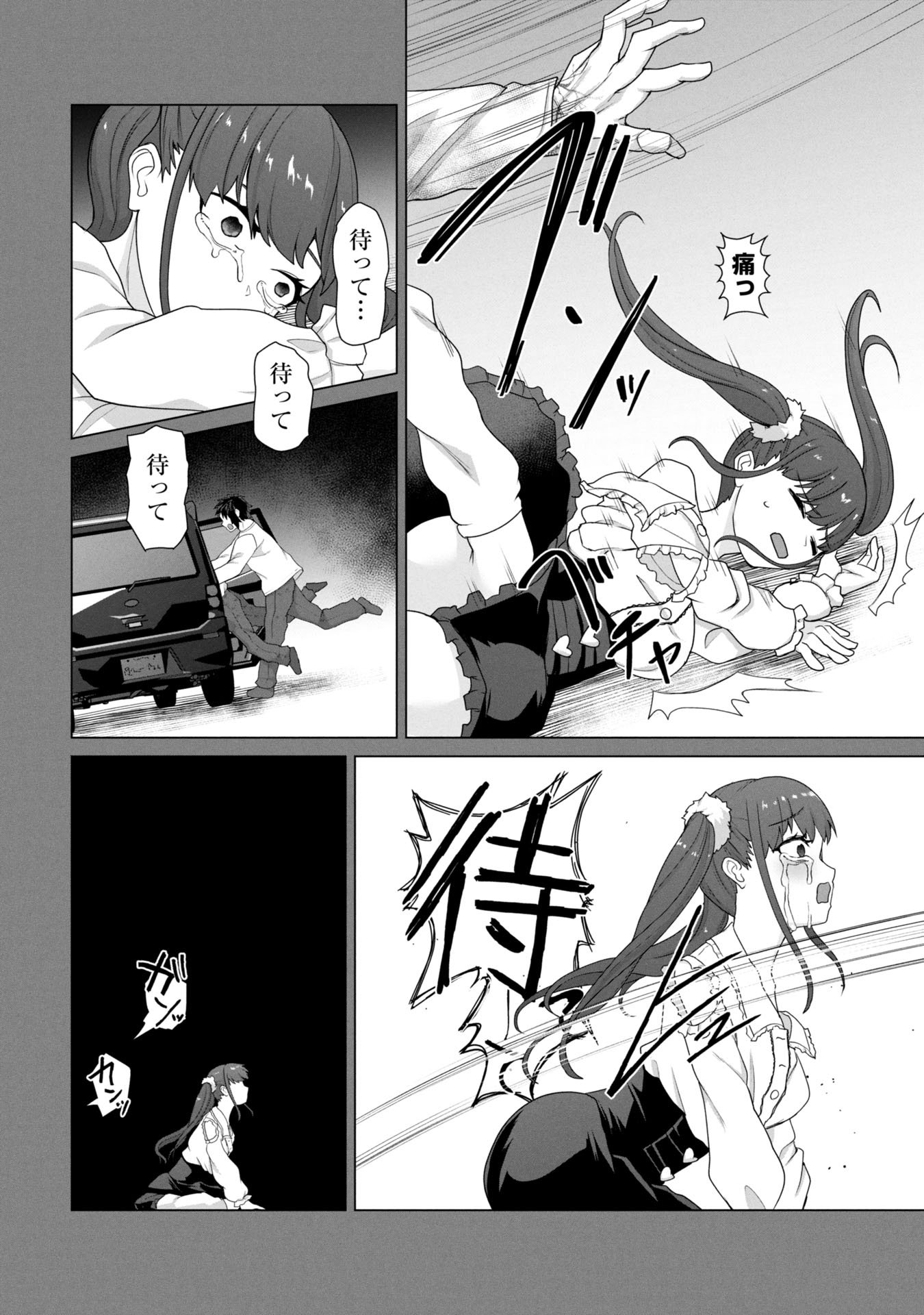 俺のワクチンだけがゾンビ化した世界を救える Chap 26 - Next Chap 27