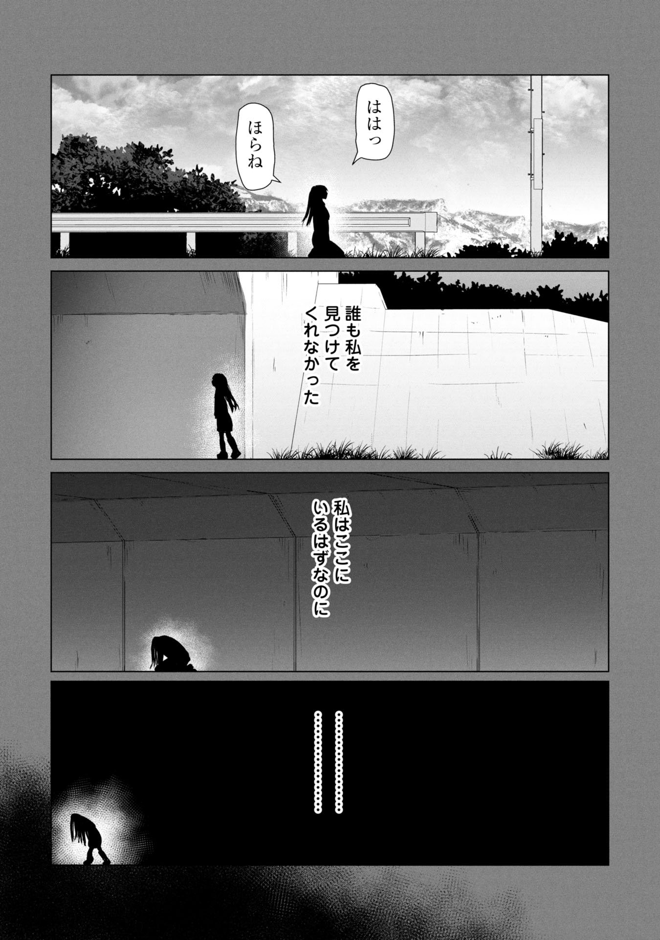 俺のワクチンだけがゾンビ化した世界を救える Chap 26 - Next Chap 27