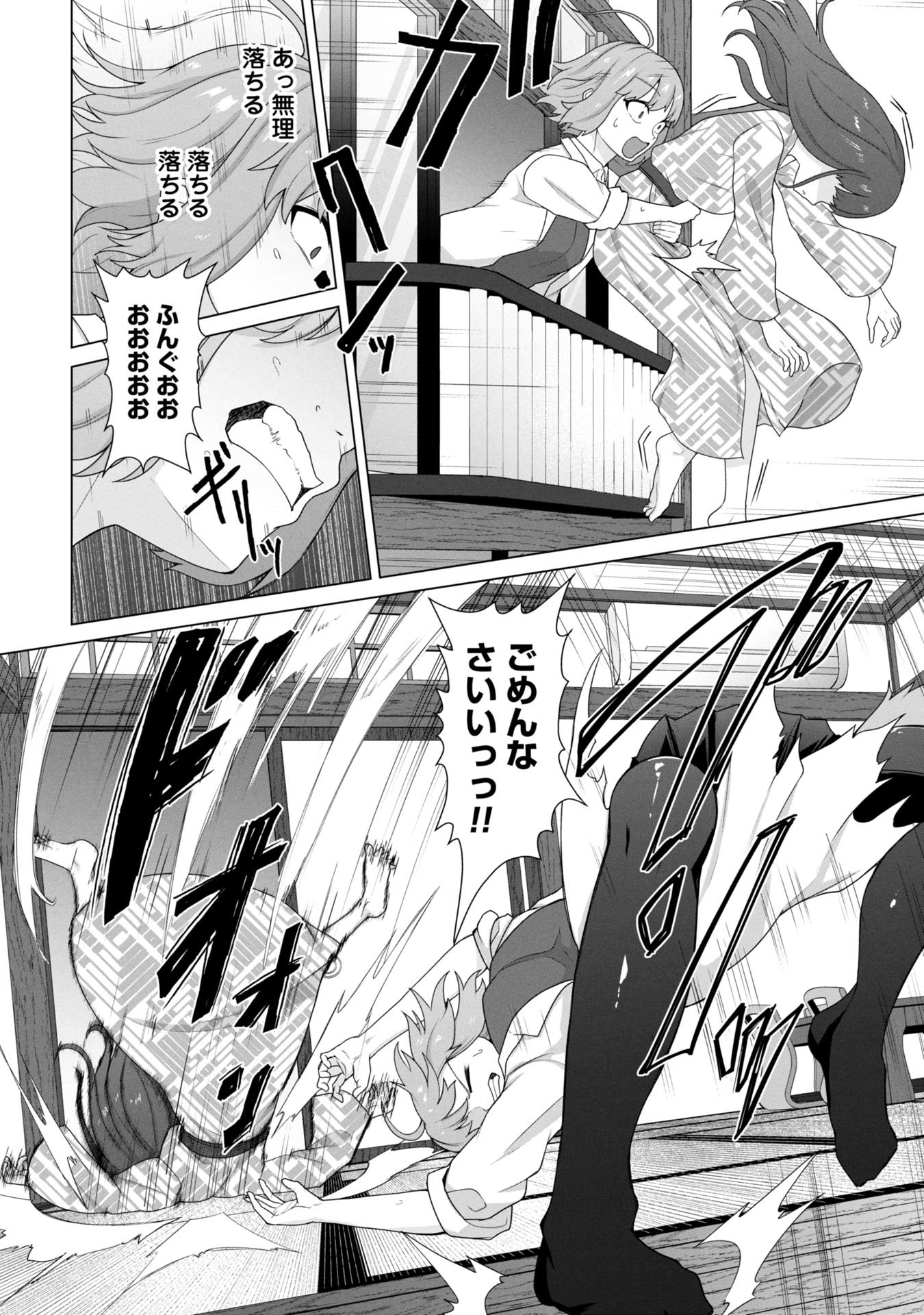 俺のワクチンだけがゾンビ化した世界を救える Chap 27 - Next Chap 28
