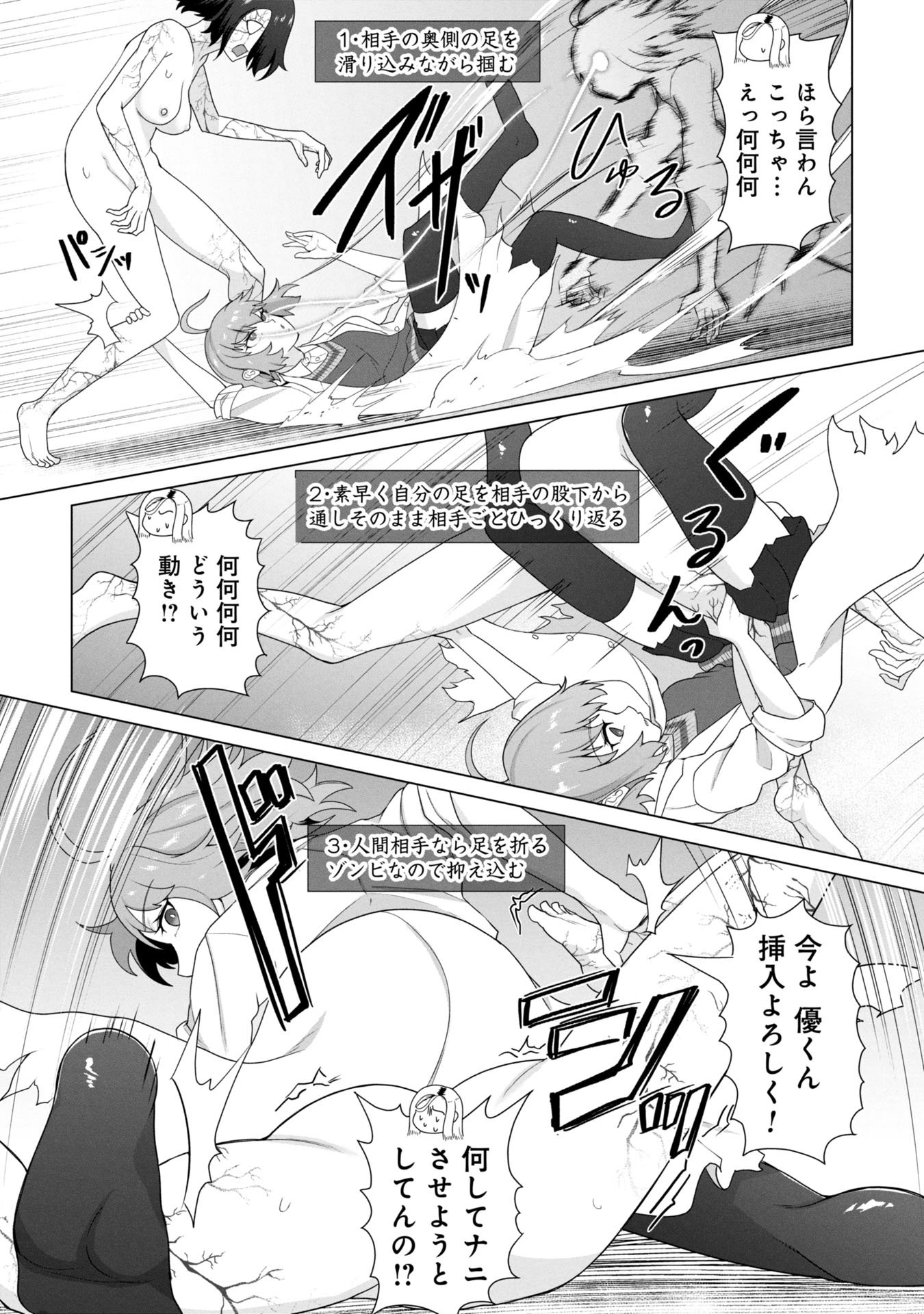 俺のワクチンだけがゾンビ化した世界を救える Chap 27 - Next Chap 28