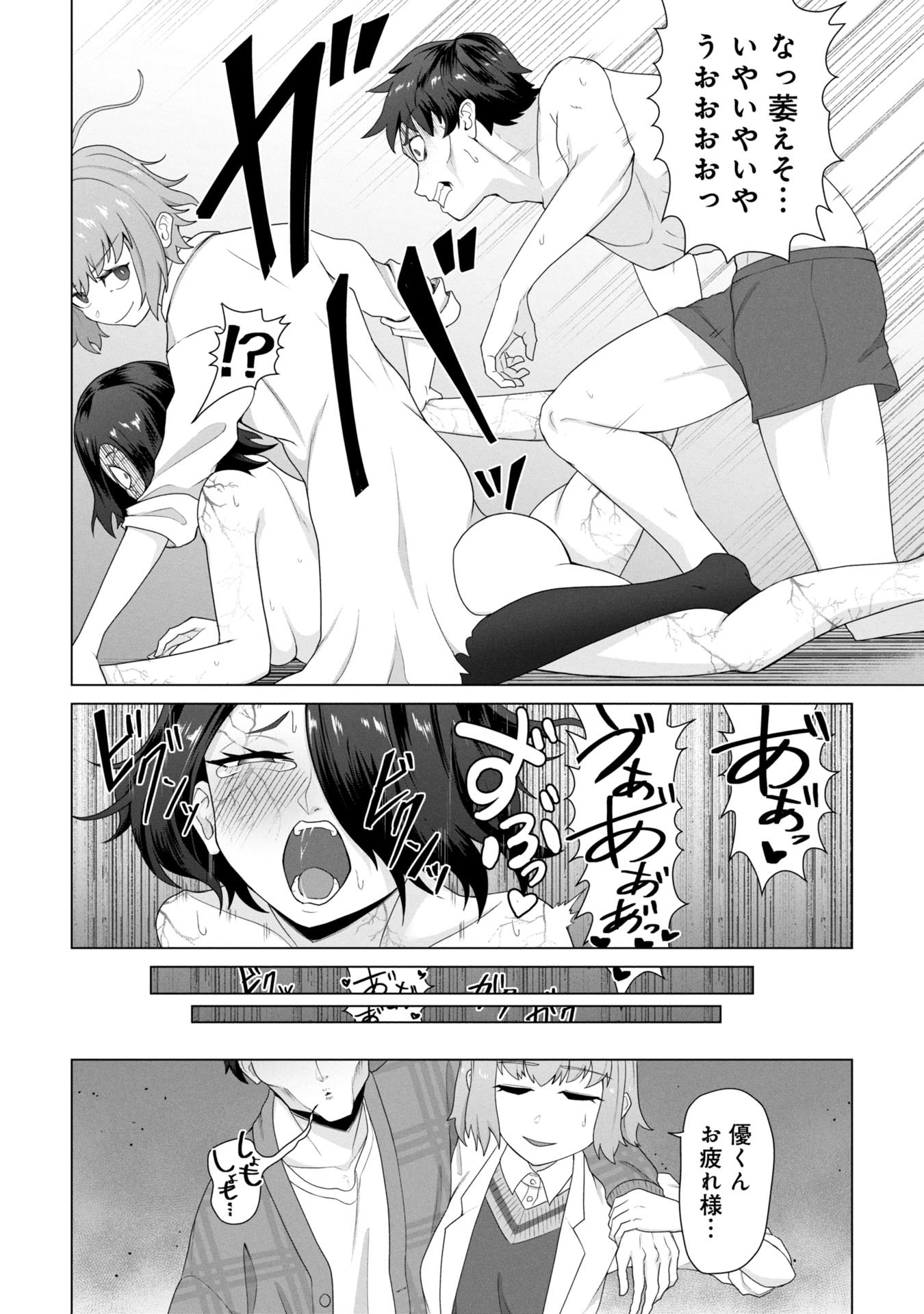 俺のワクチンだけがゾンビ化した世界を救える Chap 27 - Next Chap 28