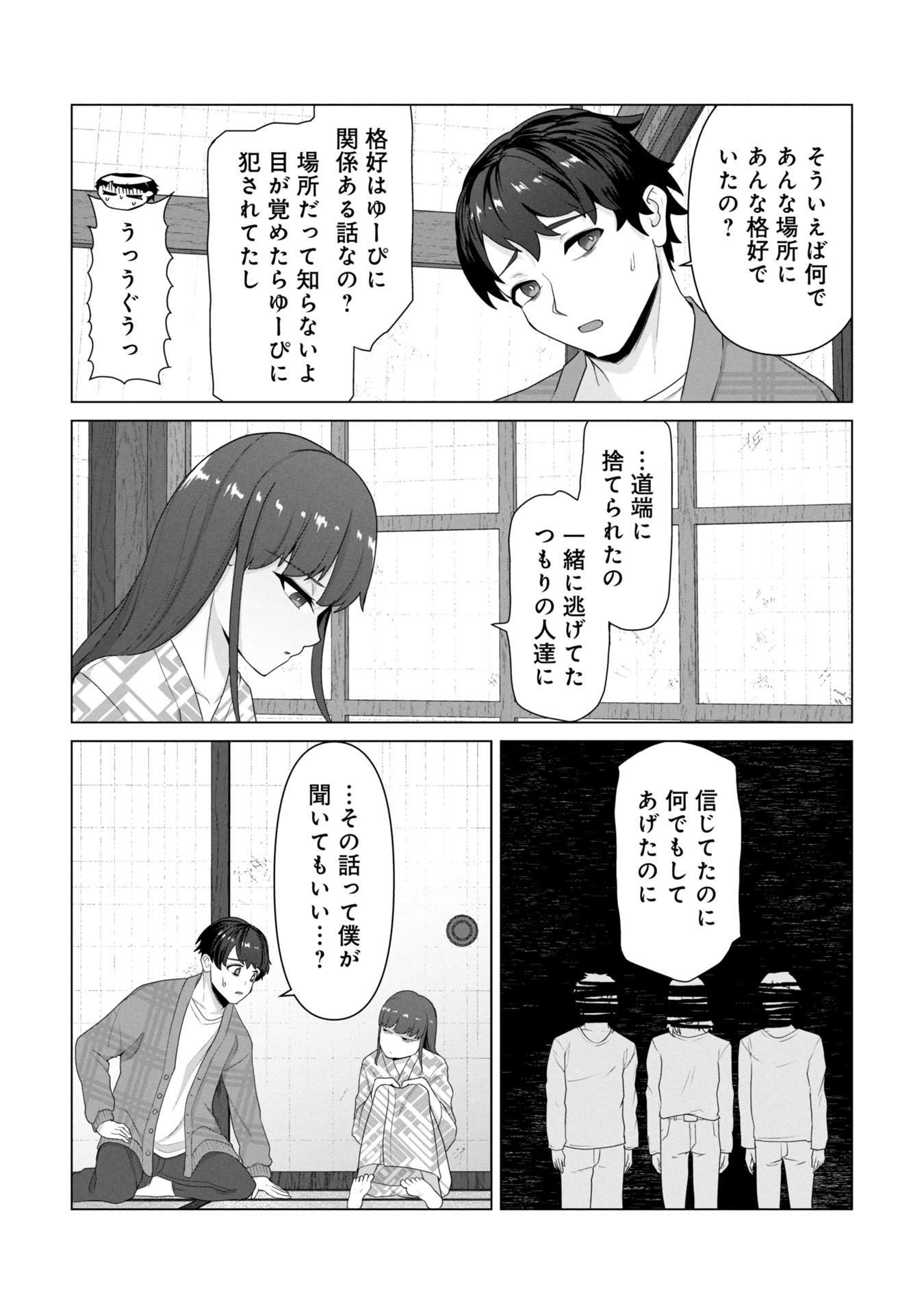 俺のワクチンだけがゾンビ化した世界を救える Chap 27 - Next Chap 28