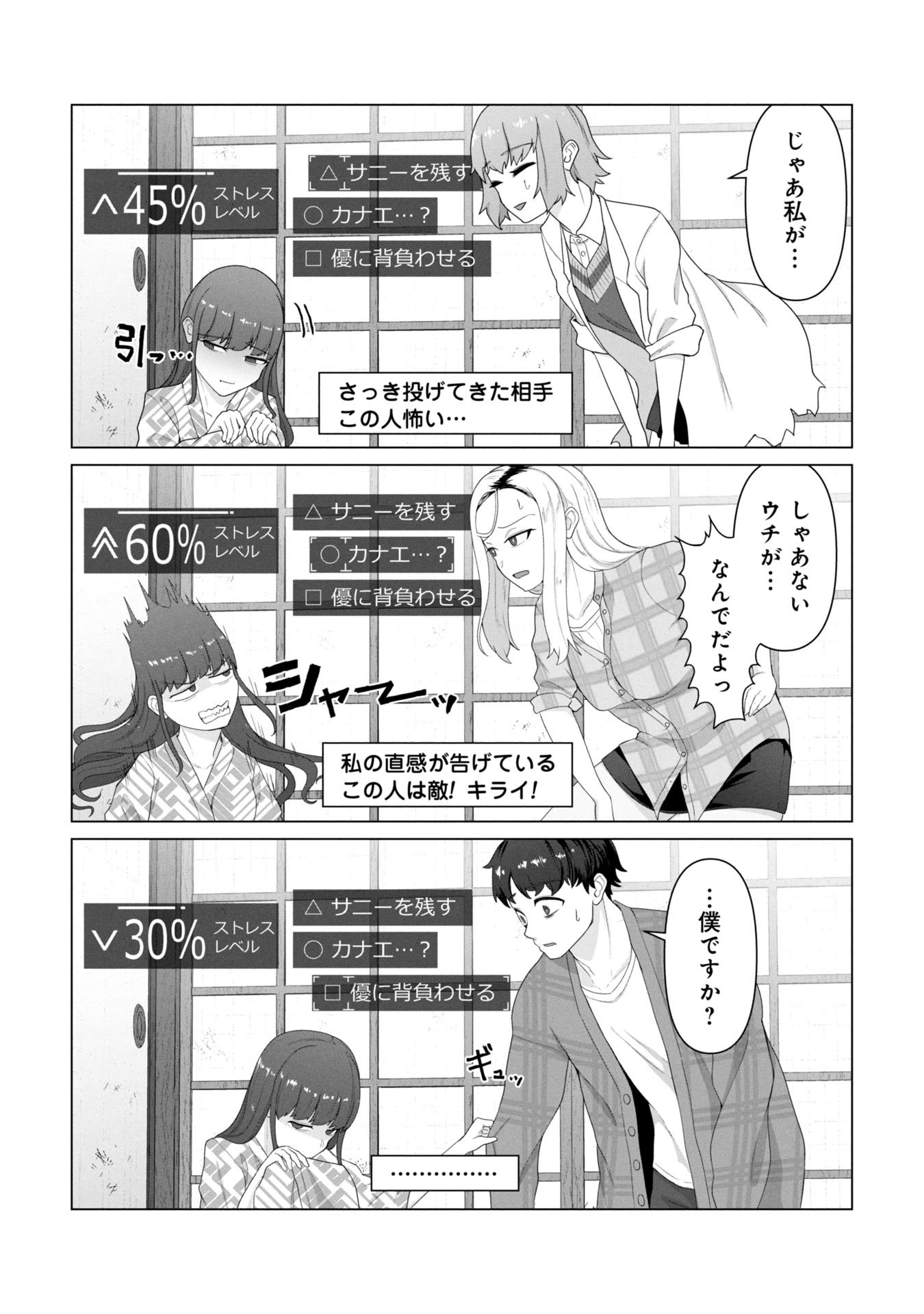 俺のワクチンだけがゾンビ化した世界を救える Chap 27 - Next Chap 28