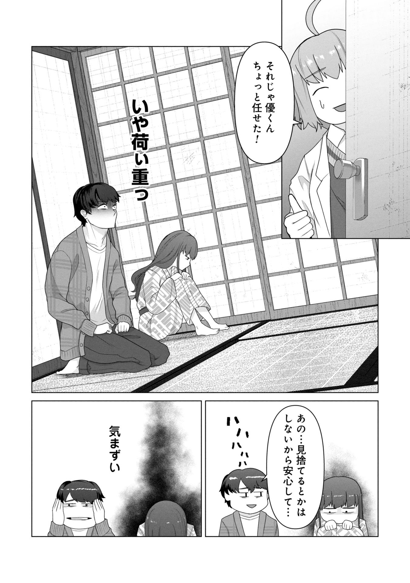 俺のワクチンだけがゾンビ化した世界を救える Chap 27 - Next Chap 28