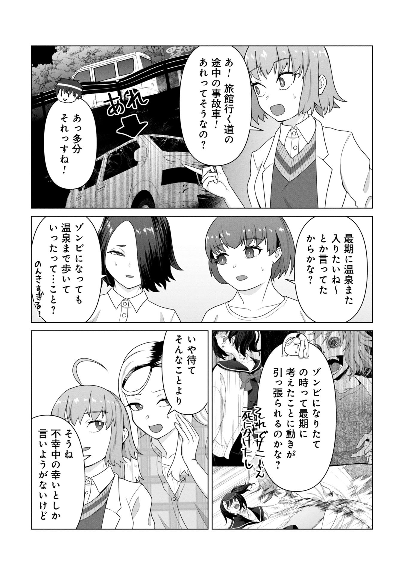俺のワクチンだけがゾンビ化した世界を救える Chap 27 - Next Chap 28