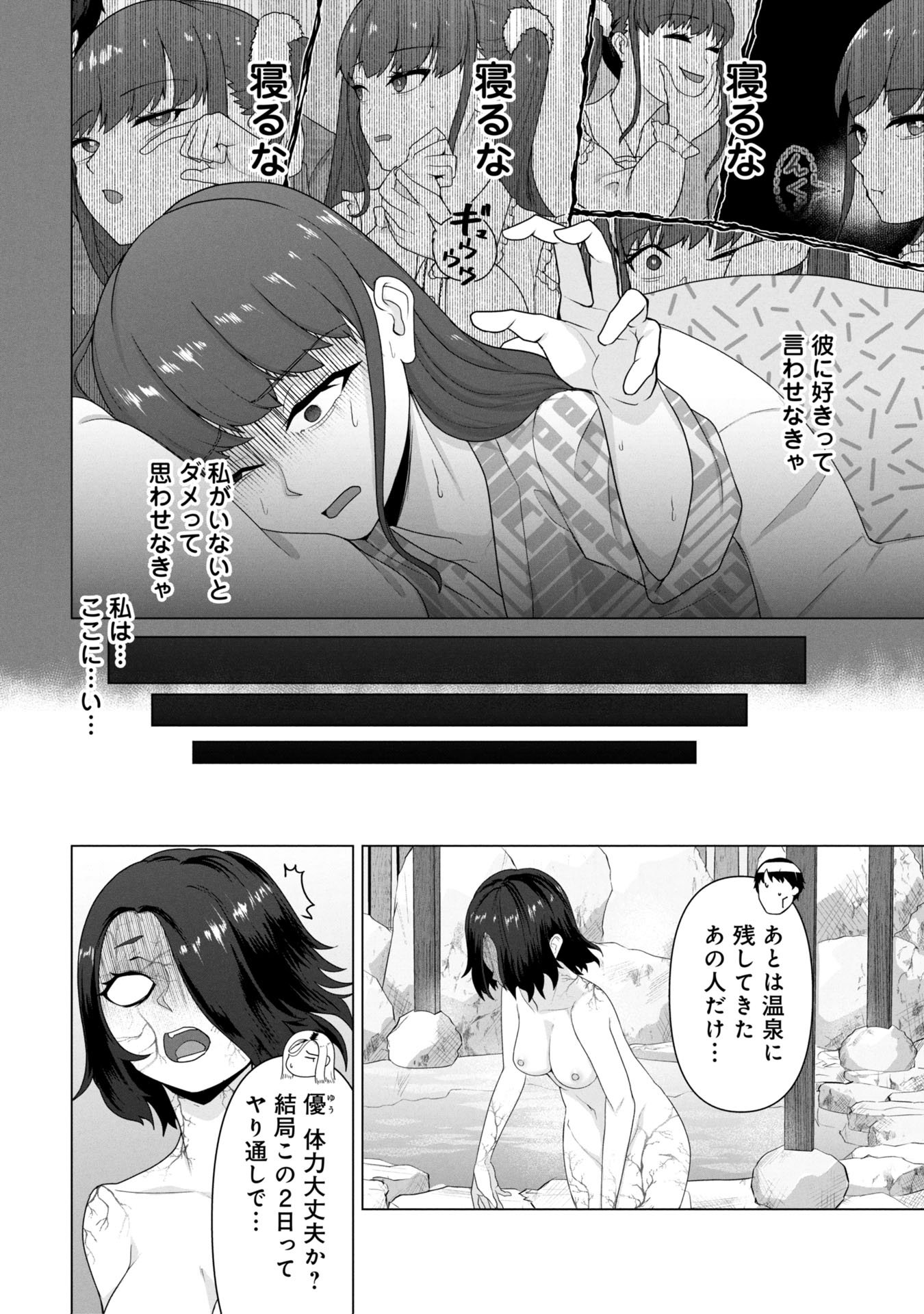 俺のワクチンだけがゾンビ化した世界を救える Chap 27 - Next Chap 28
