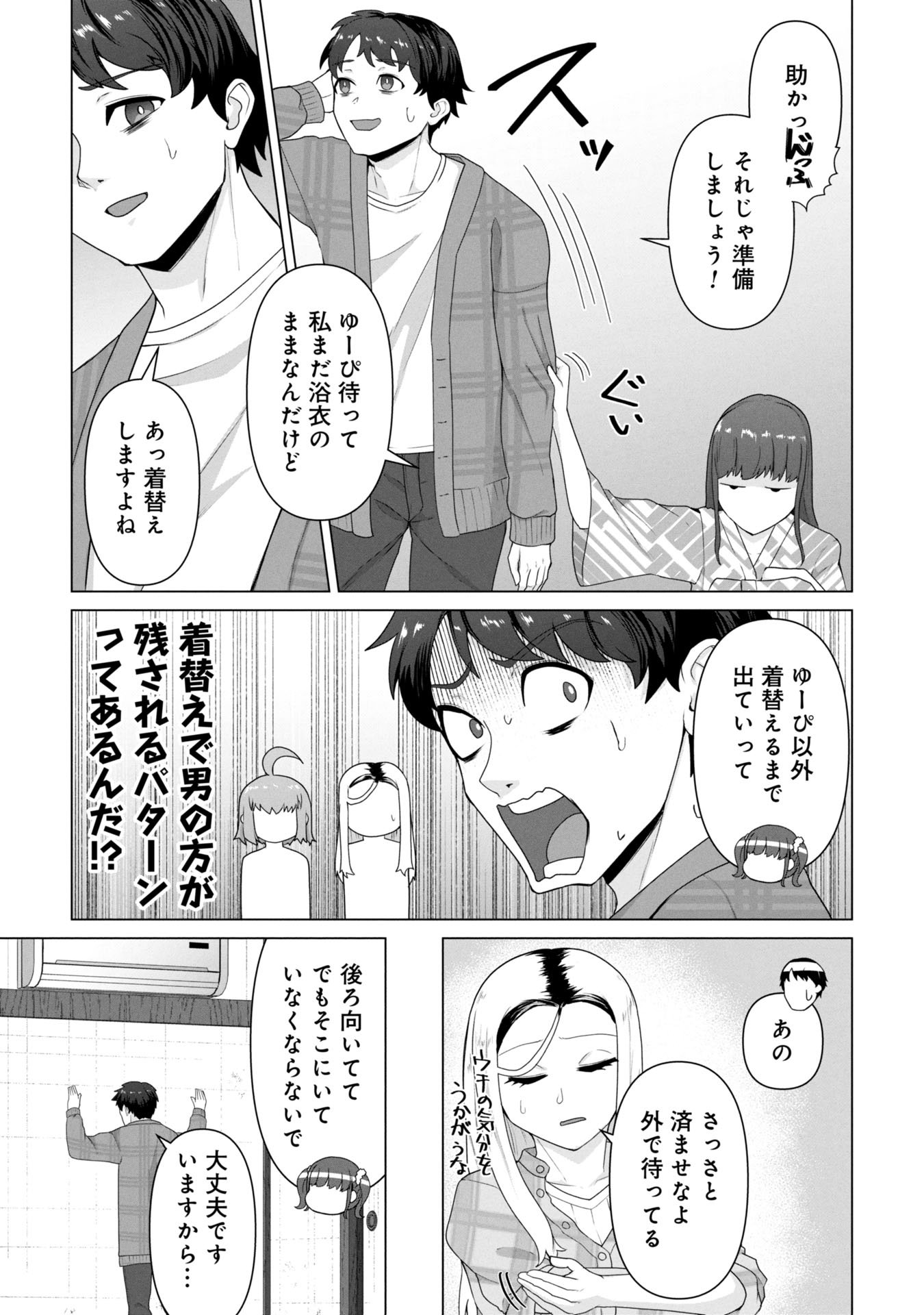 俺のワクチンだけがゾンビ化した世界を救える Chap 27 - Next Chap 28