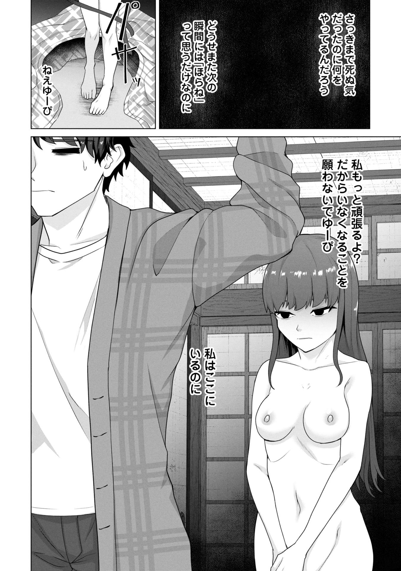 俺のワクチンだけがゾンビ化した世界を救える Chap 27 - Next Chap 28