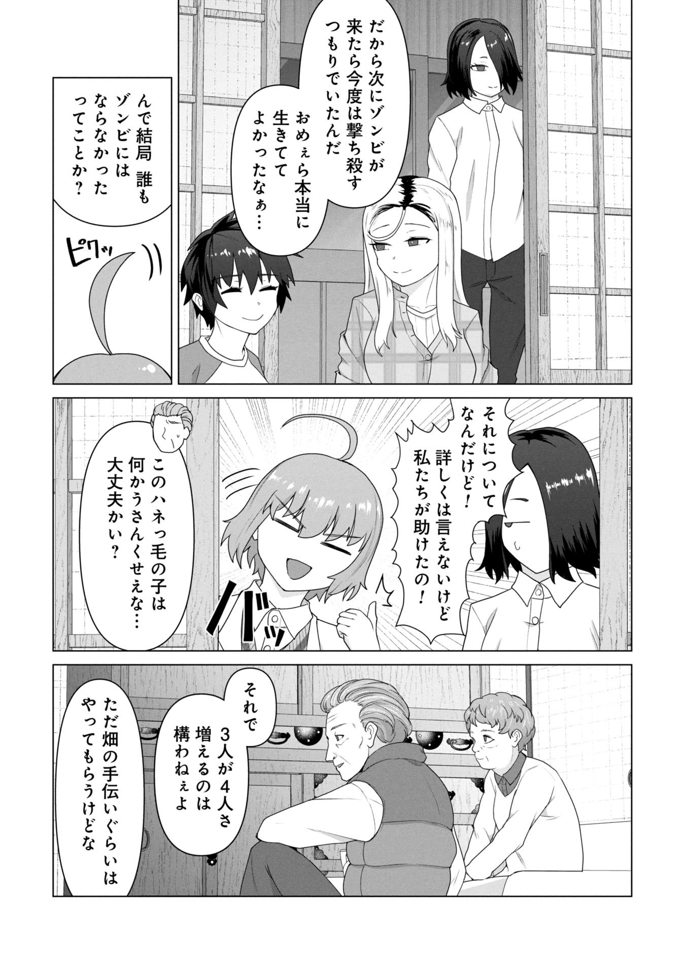 俺のワクチンだけがゾンビ化した世界を救える Chap 28 - Next Chap 29