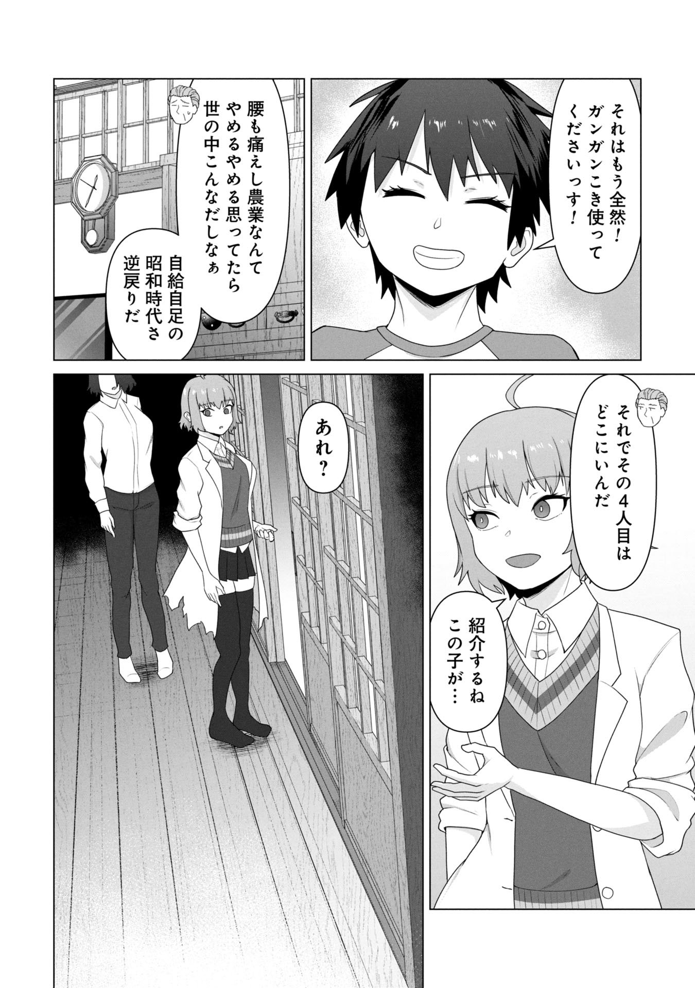 俺のワクチンだけがゾンビ化した世界を救える Chap 28 - Next Chap 29