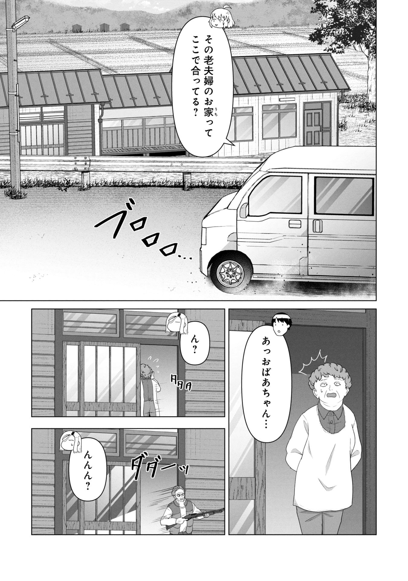 俺のワクチンだけがゾンビ化した世界を救える Chap 28 - Next Chap 29
