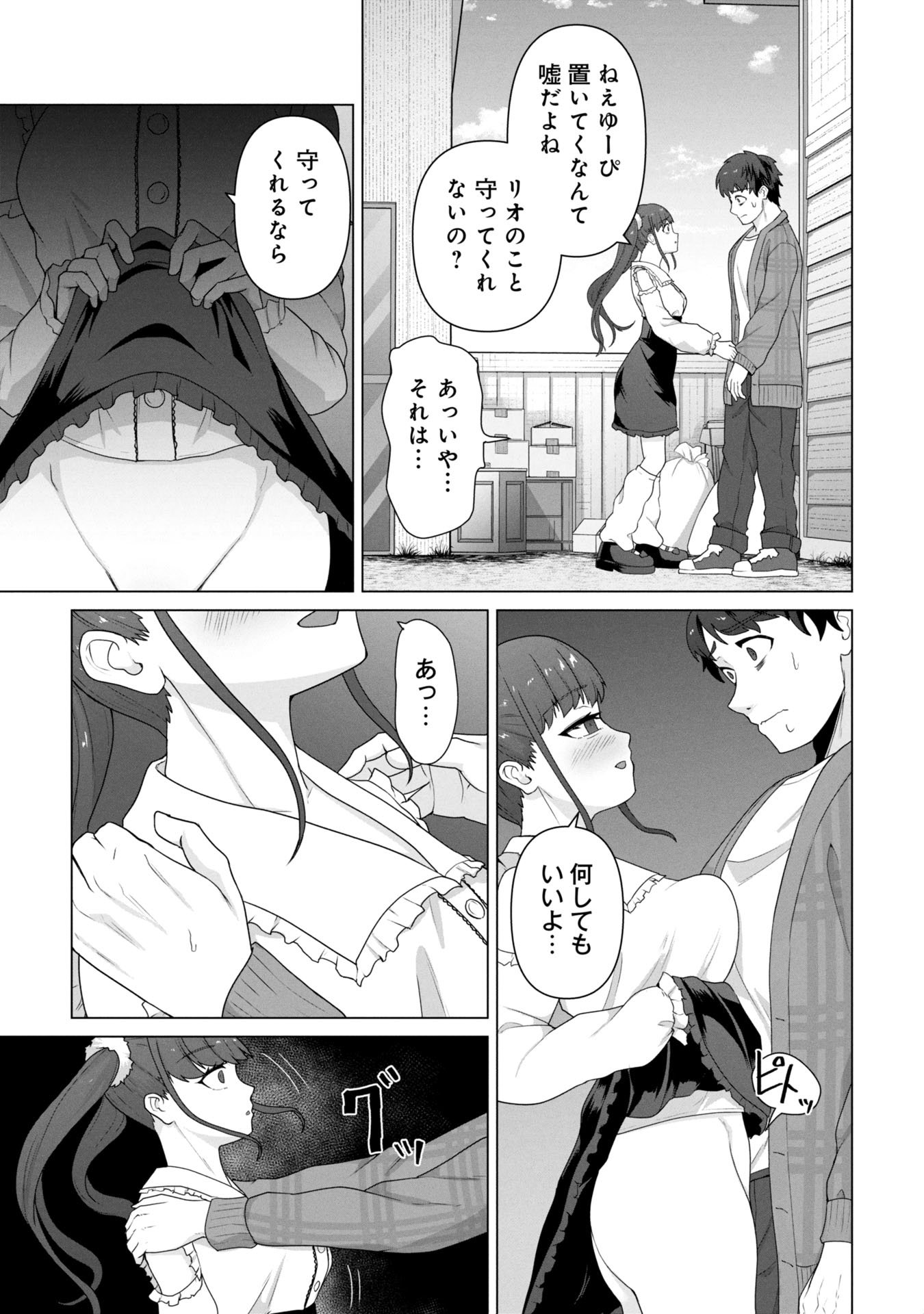 俺のワクチンだけがゾンビ化した世界を救える Chap 28 - Next Chap 29