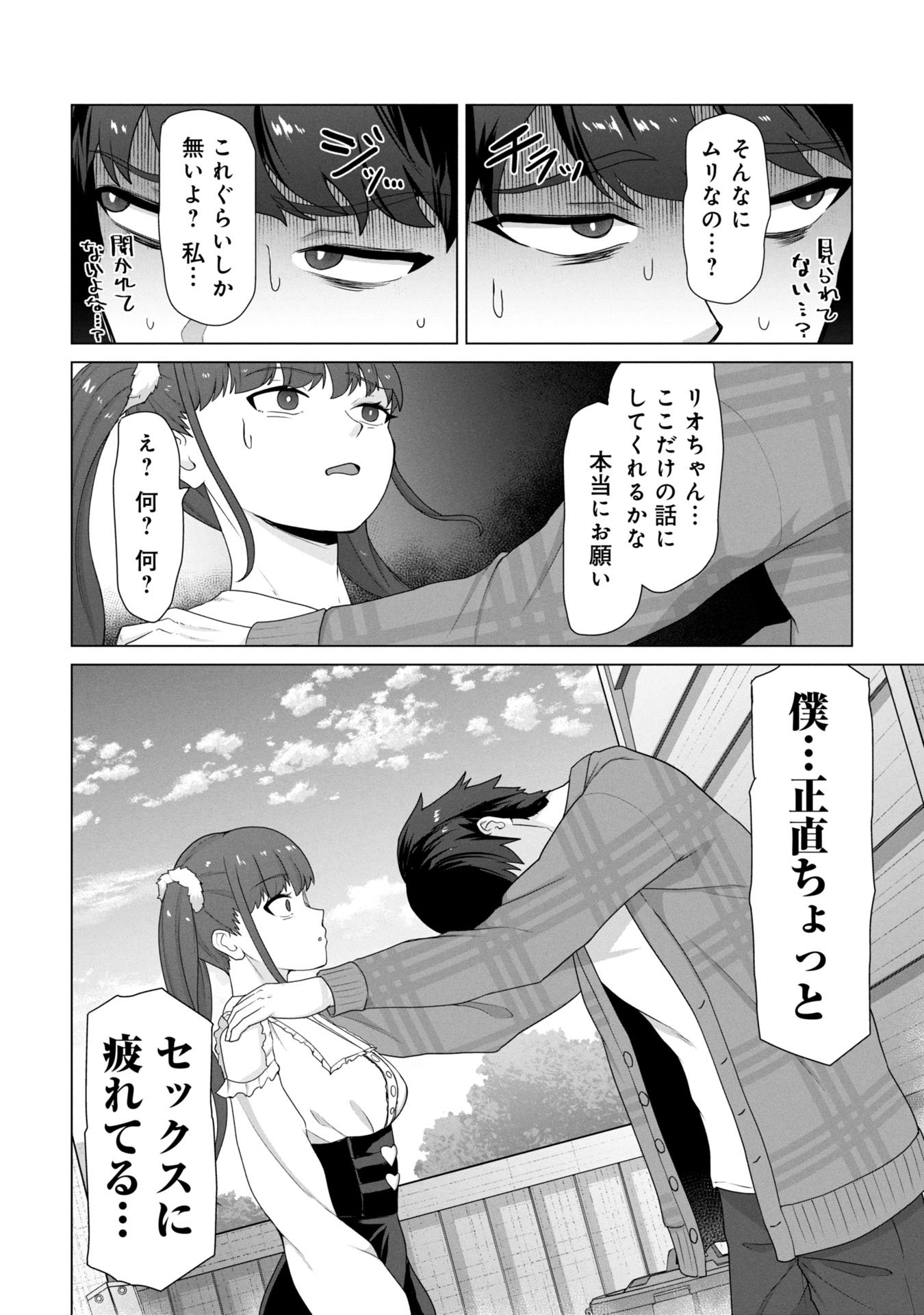 俺のワクチンだけがゾンビ化した世界を救える Chap 28 - Next Chap 29