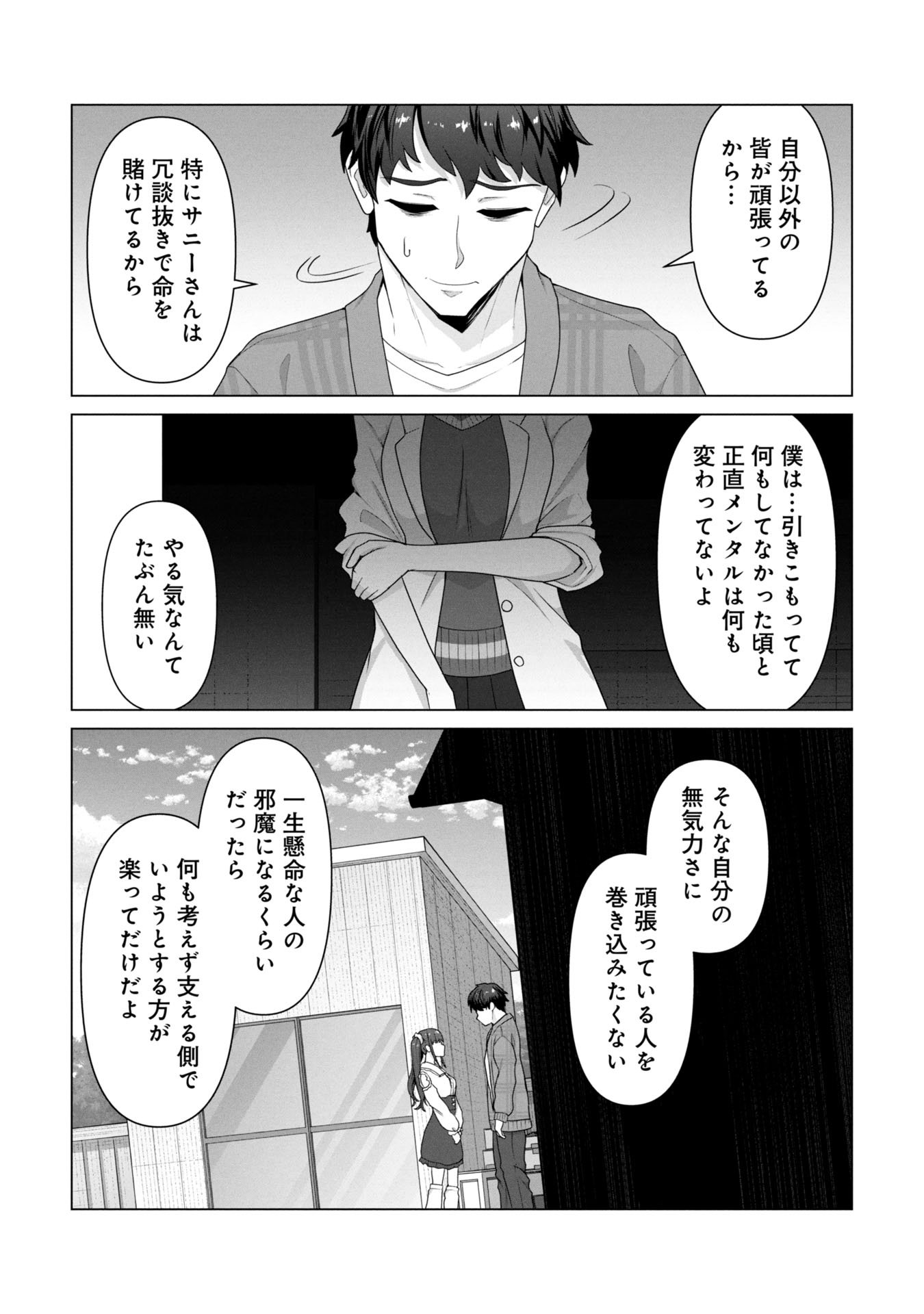俺のワクチンだけがゾンビ化した世界を救える Chap 28 - Next Chap 29