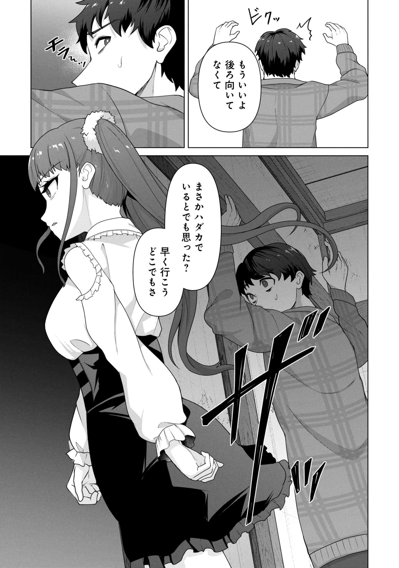 俺のワクチンだけがゾンビ化した世界を救える Chap 28 - Next Chap 29