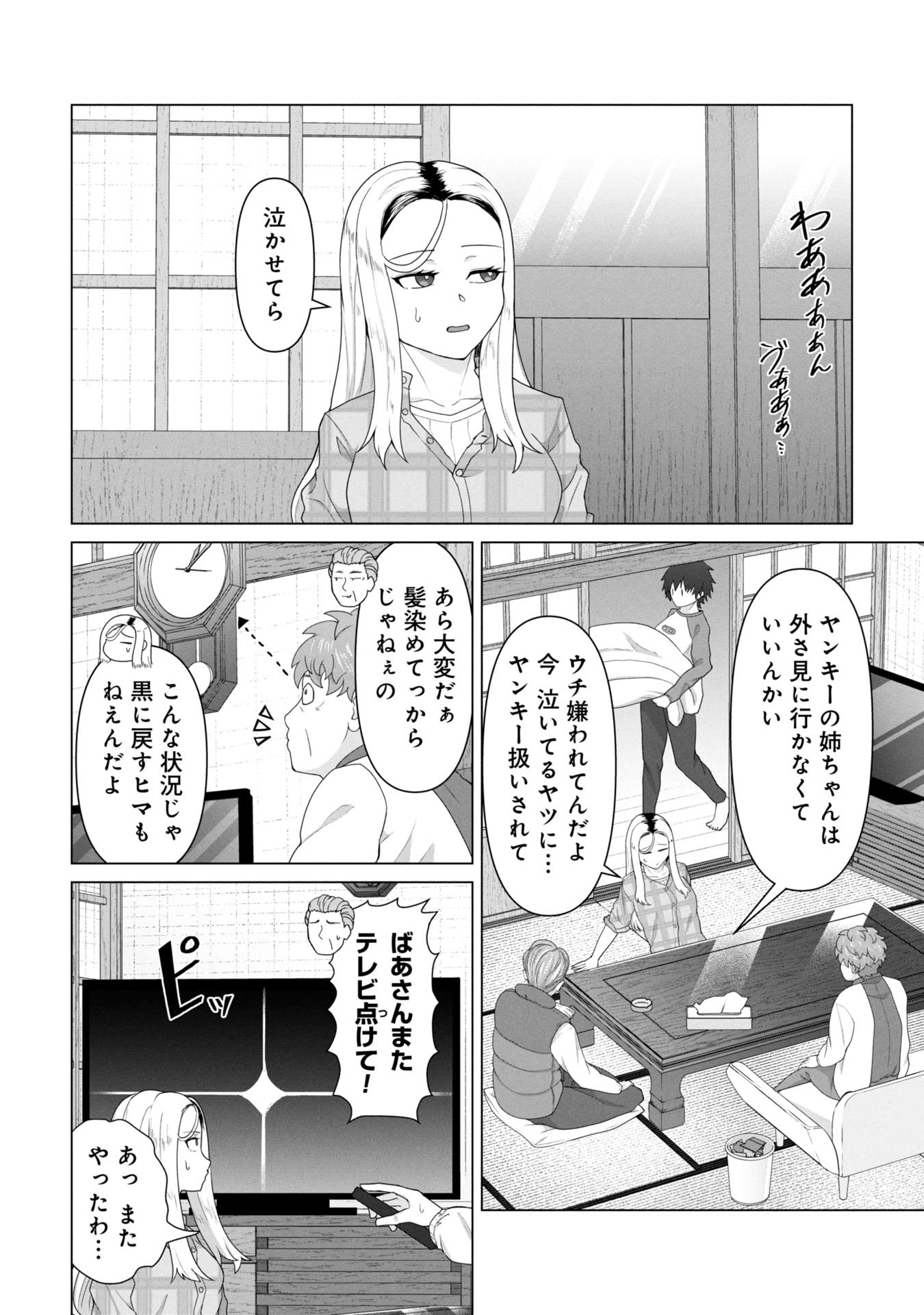 俺のワクチンだけがゾンビ化した世界を救える Chap 28 - Next Chap 29