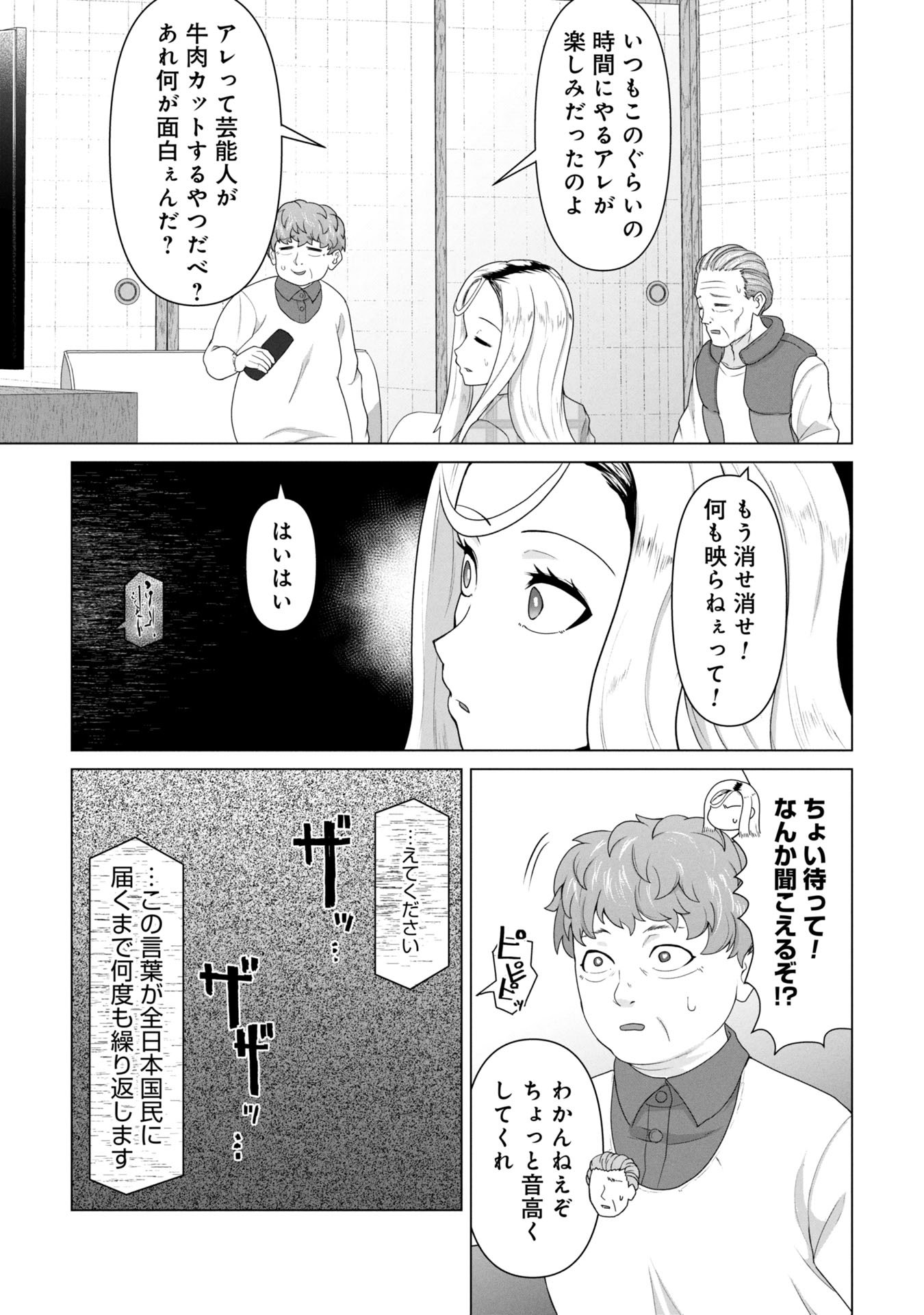 俺のワクチンだけがゾンビ化した世界を救える Chap 28 - Next Chap 29