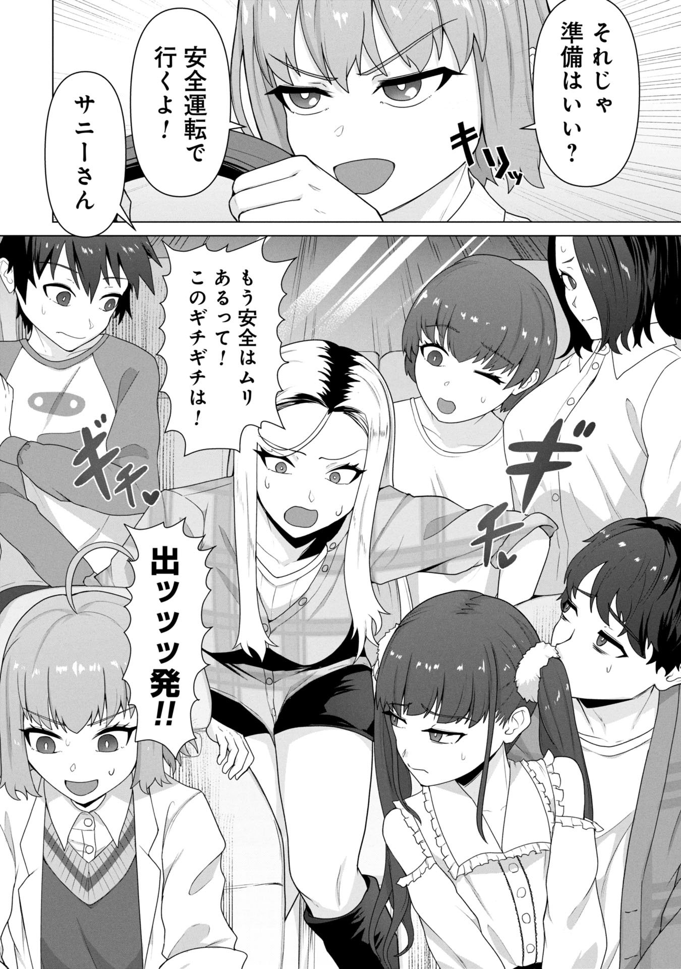 俺のワクチンだけがゾンビ化した世界を救える Chap 28 - Next Chap 29