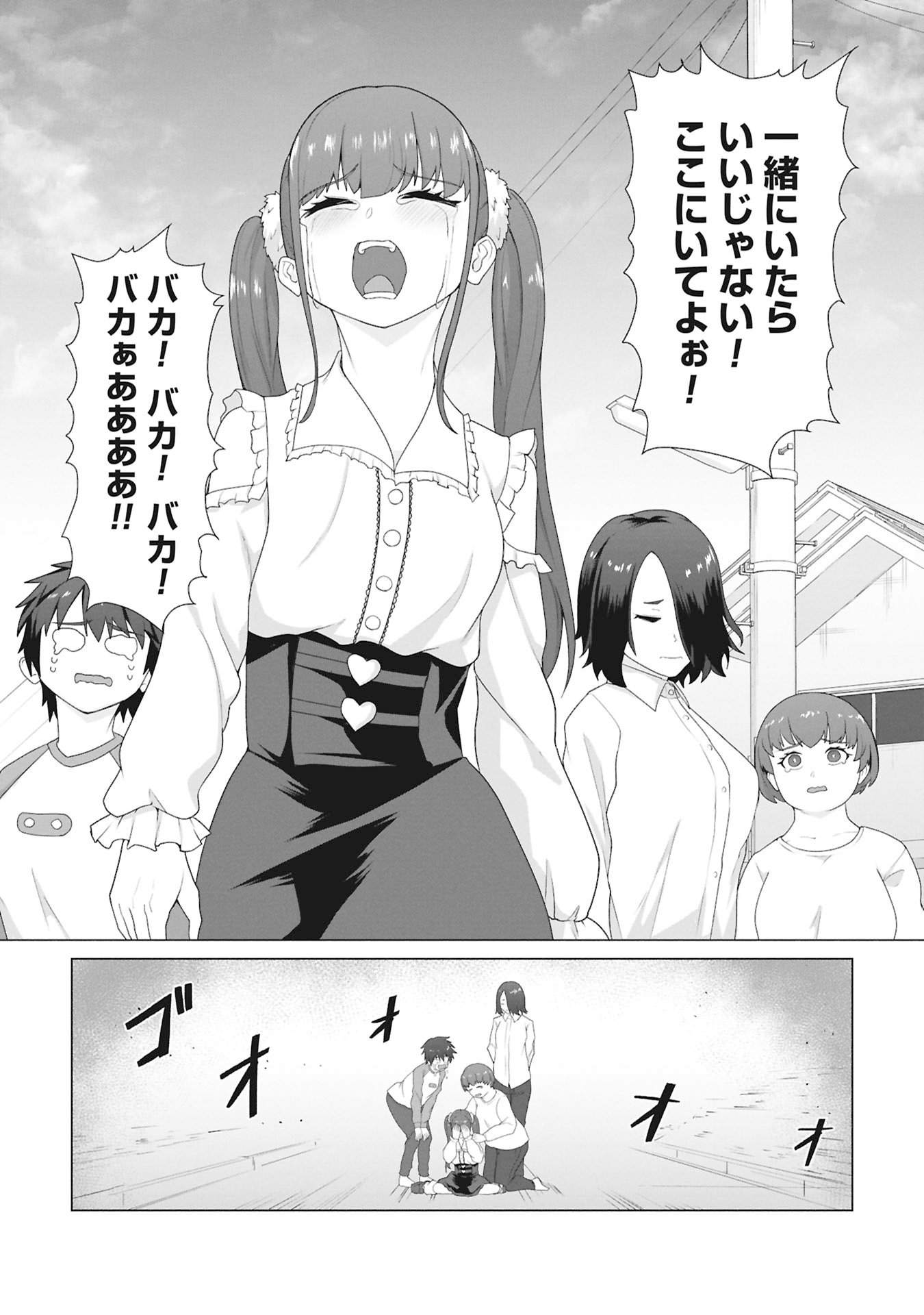 俺のワクチンだけがゾンビ化した世界を救える Chap 29 - Next Chap 30