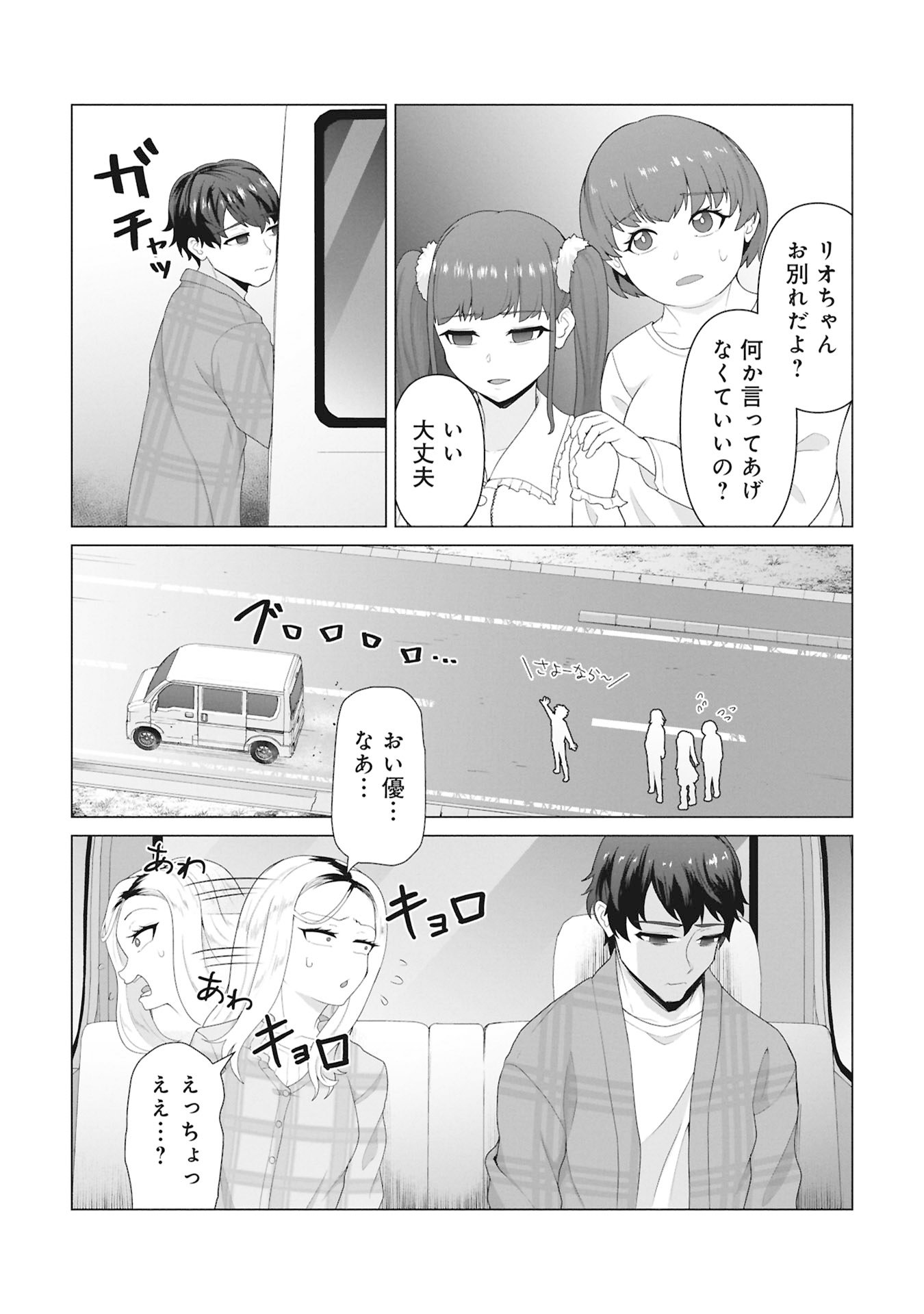 俺のワクチンだけがゾンビ化した世界を救える Chap 29 - Next Chap 30