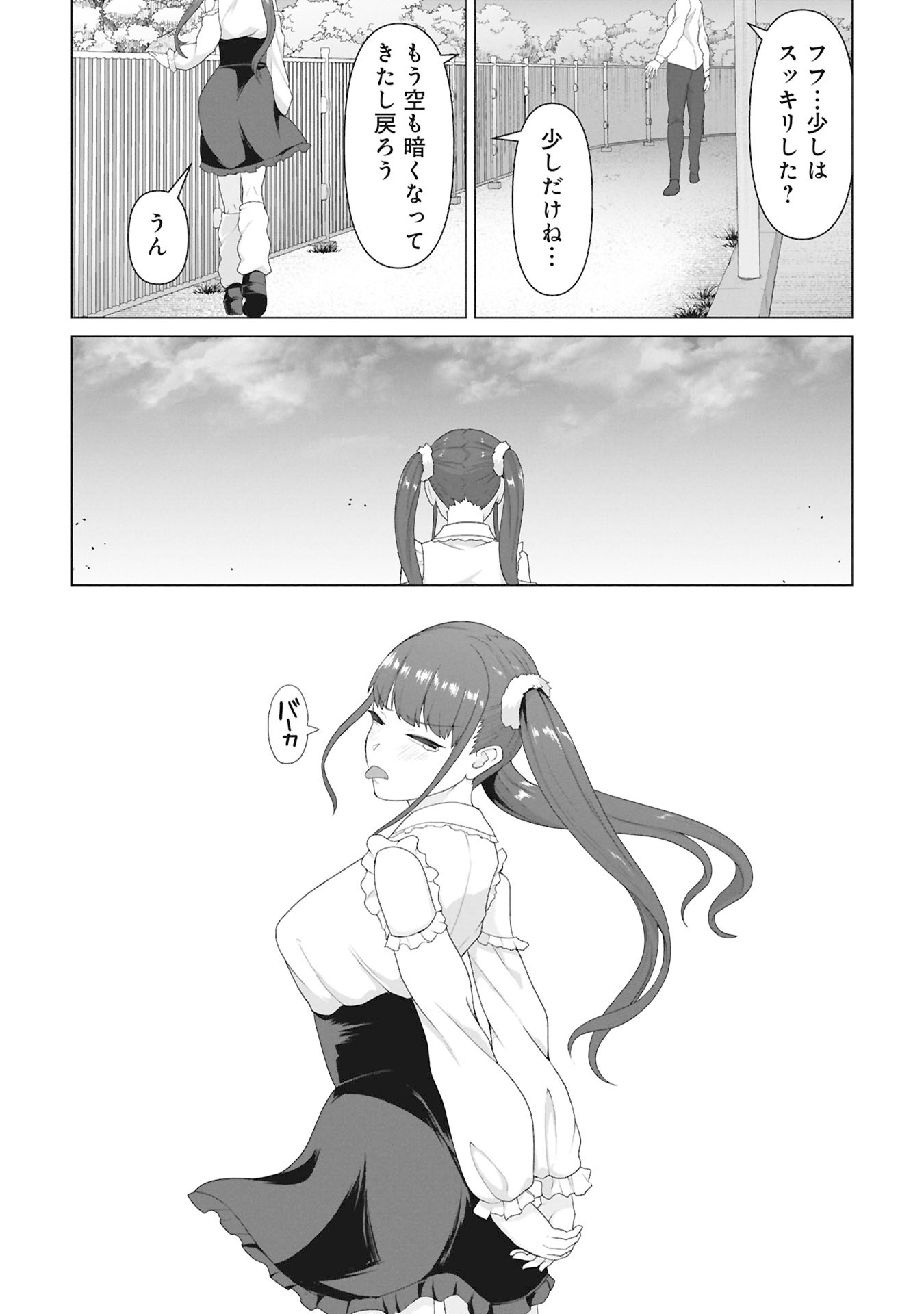 俺のワクチンだけがゾンビ化した世界を救える Chap 29 - Next Chap 30