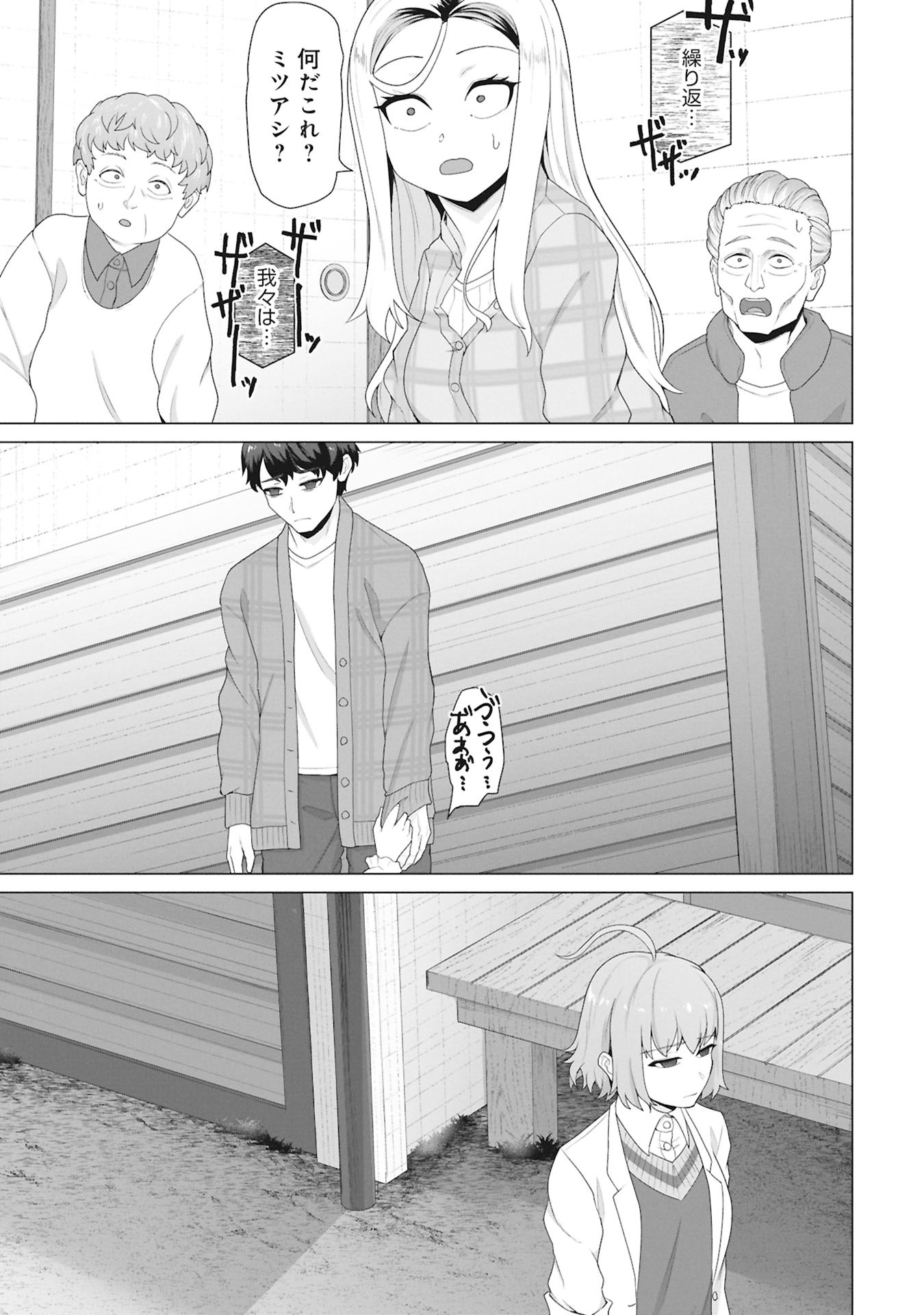 俺のワクチンだけがゾンビ化した世界を救える Chap 29 - Next Chap 30