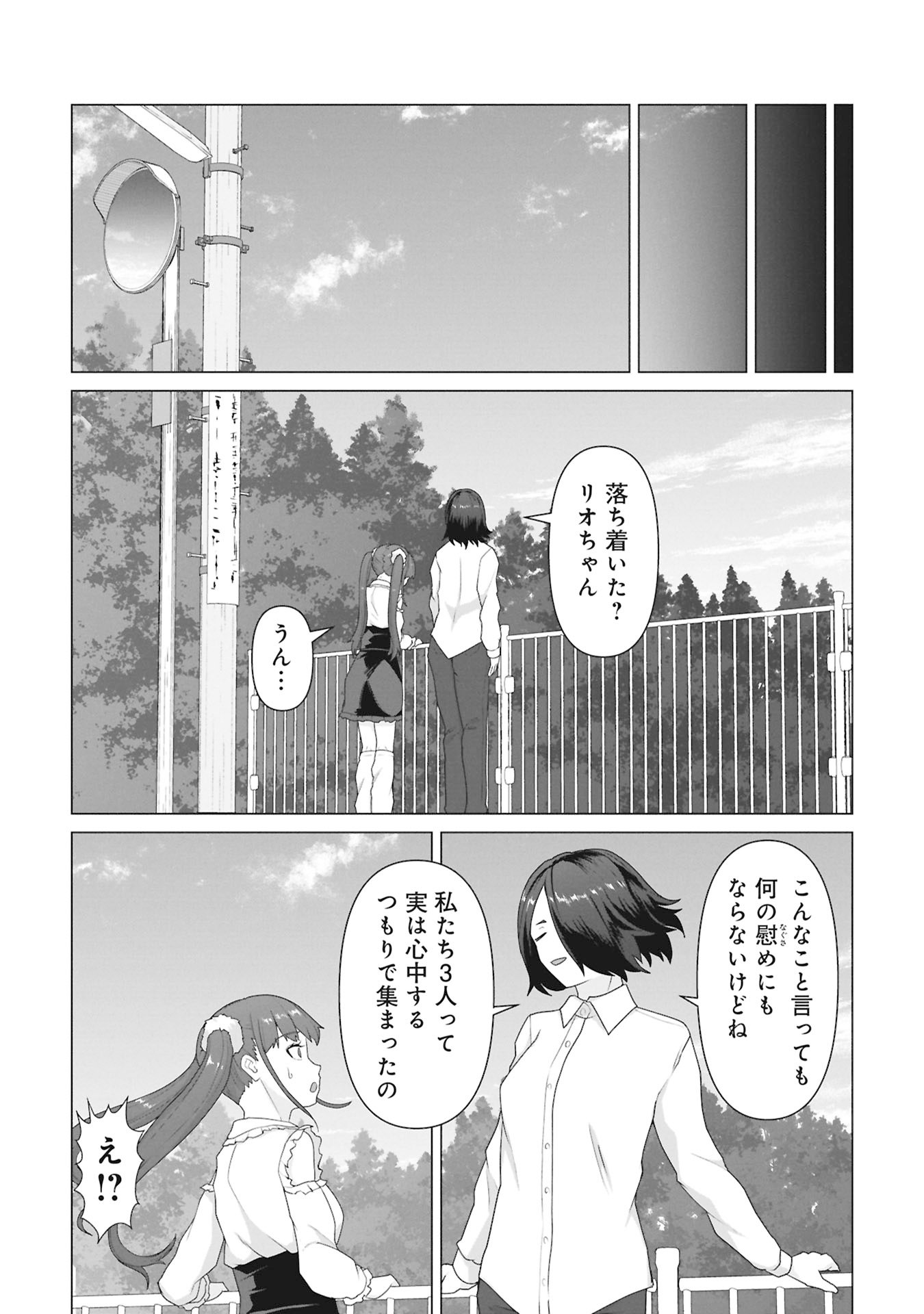 俺のワクチンだけがゾンビ化した世界を救える Chap 29 - Next Chap 30
