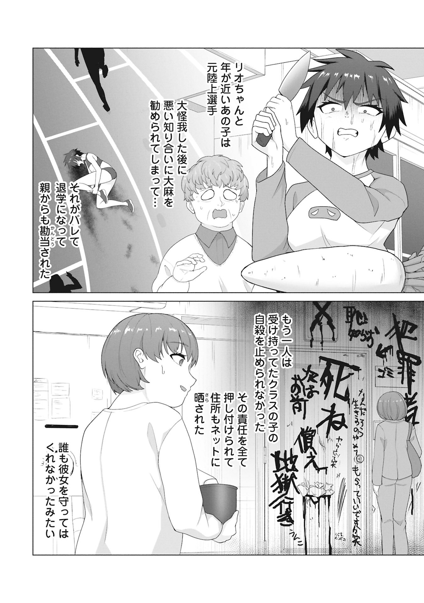 俺のワクチンだけがゾンビ化した世界を救える Chap 29 - Next Chap 30
