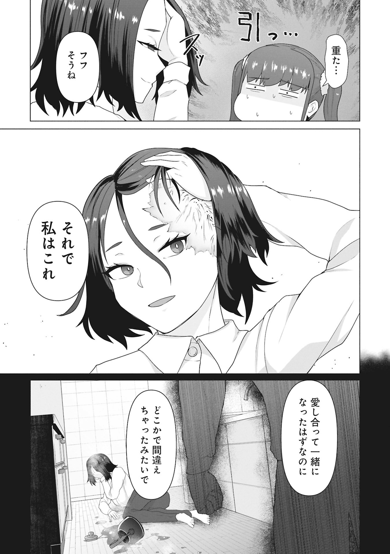 俺のワクチンだけがゾンビ化した世界を救える Chap 29 - Next Chap 30