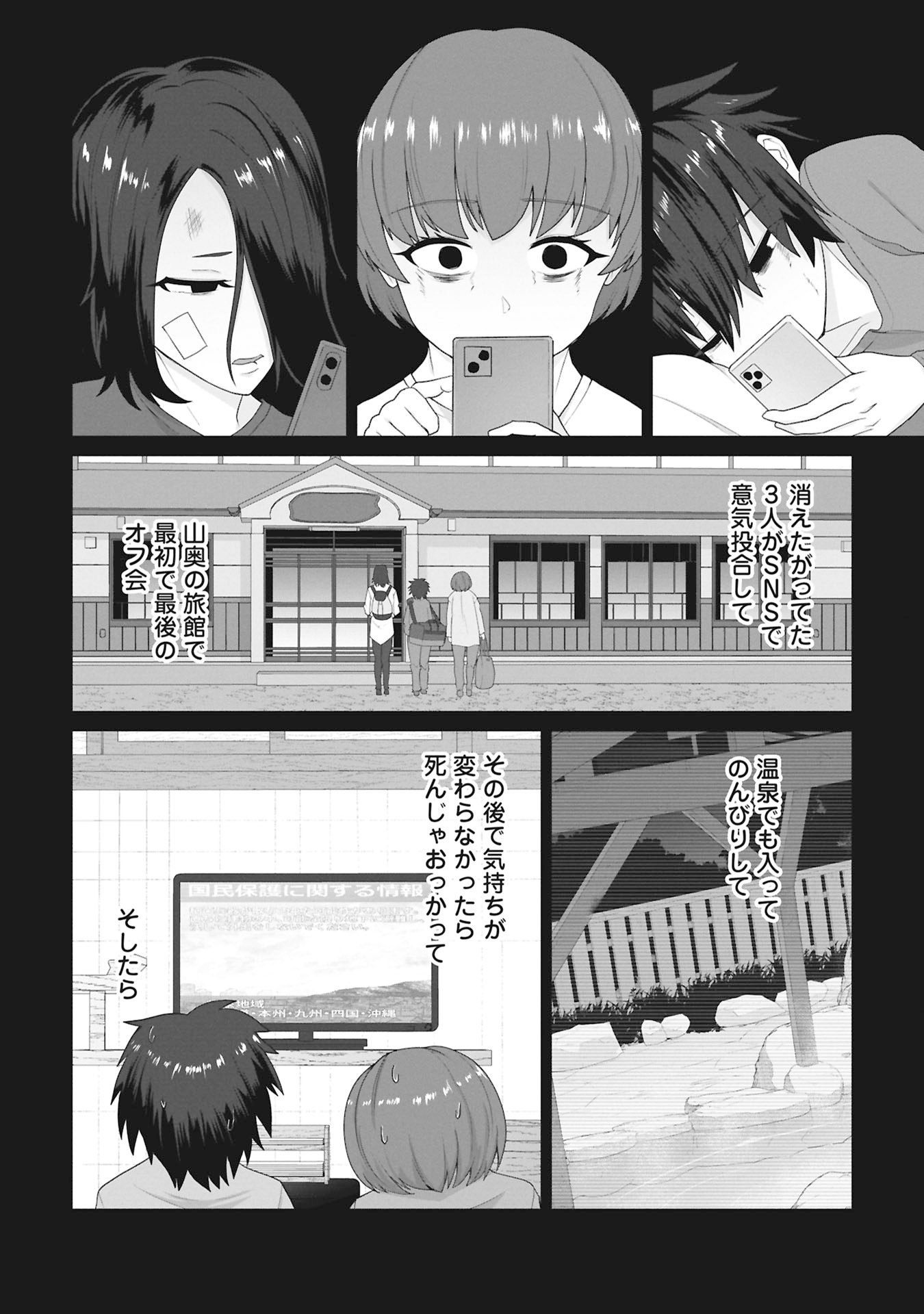 俺のワクチンだけがゾンビ化した世界を救える Chap 29 - Next Chap 30