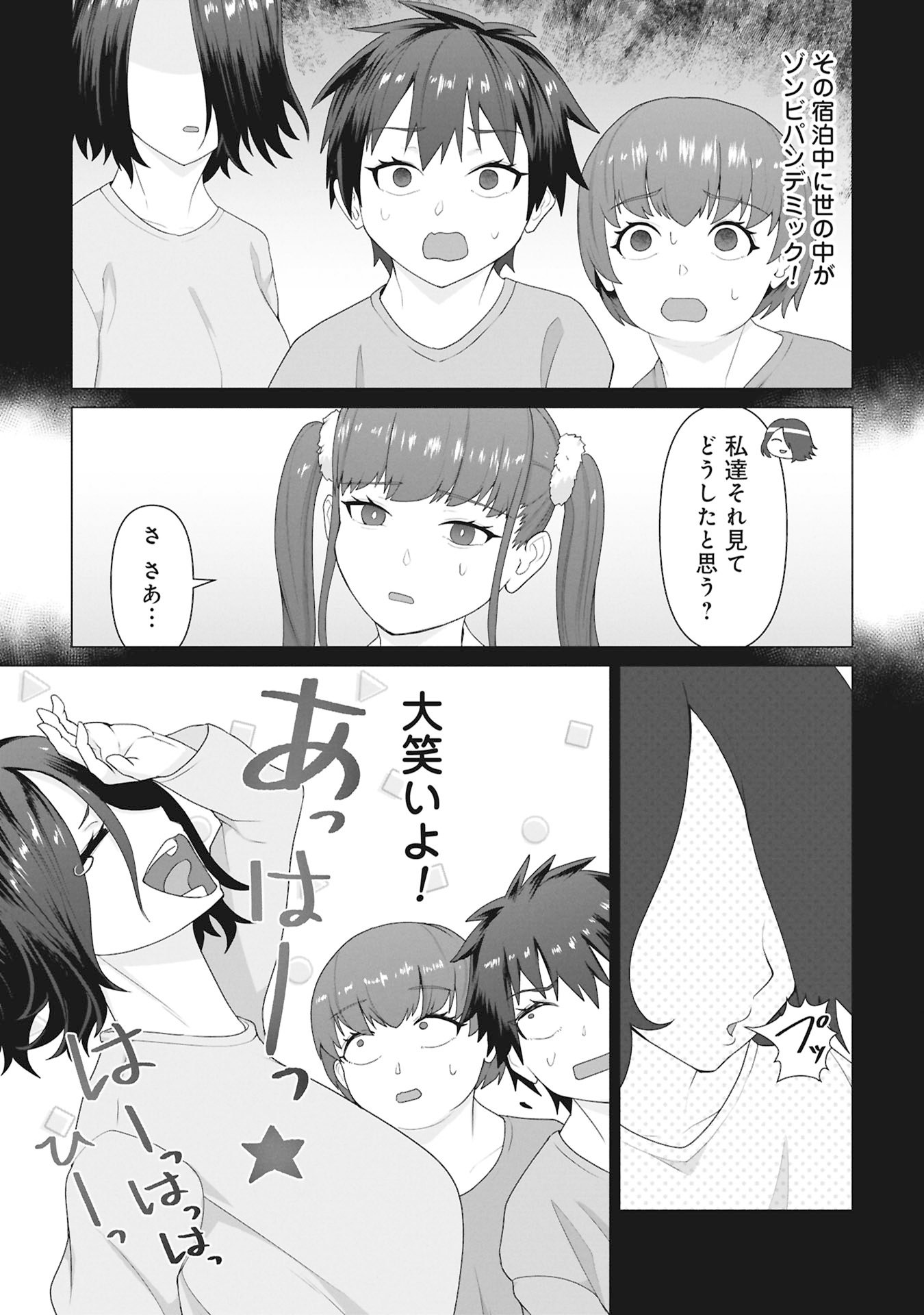 俺のワクチンだけがゾンビ化した世界を救える Chap 29 - Next Chap 30