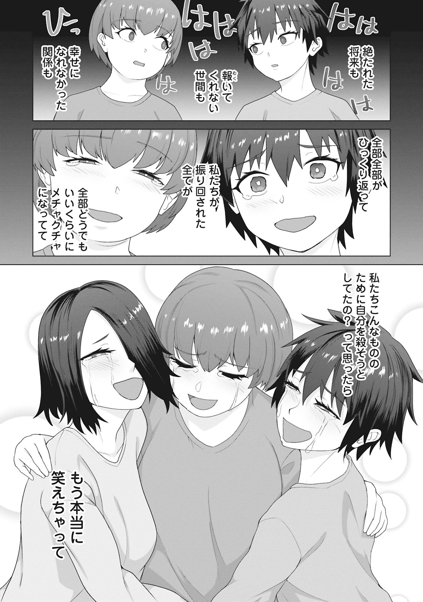 俺のワクチンだけがゾンビ化した世界を救える Chap 29 - Next Chap 30